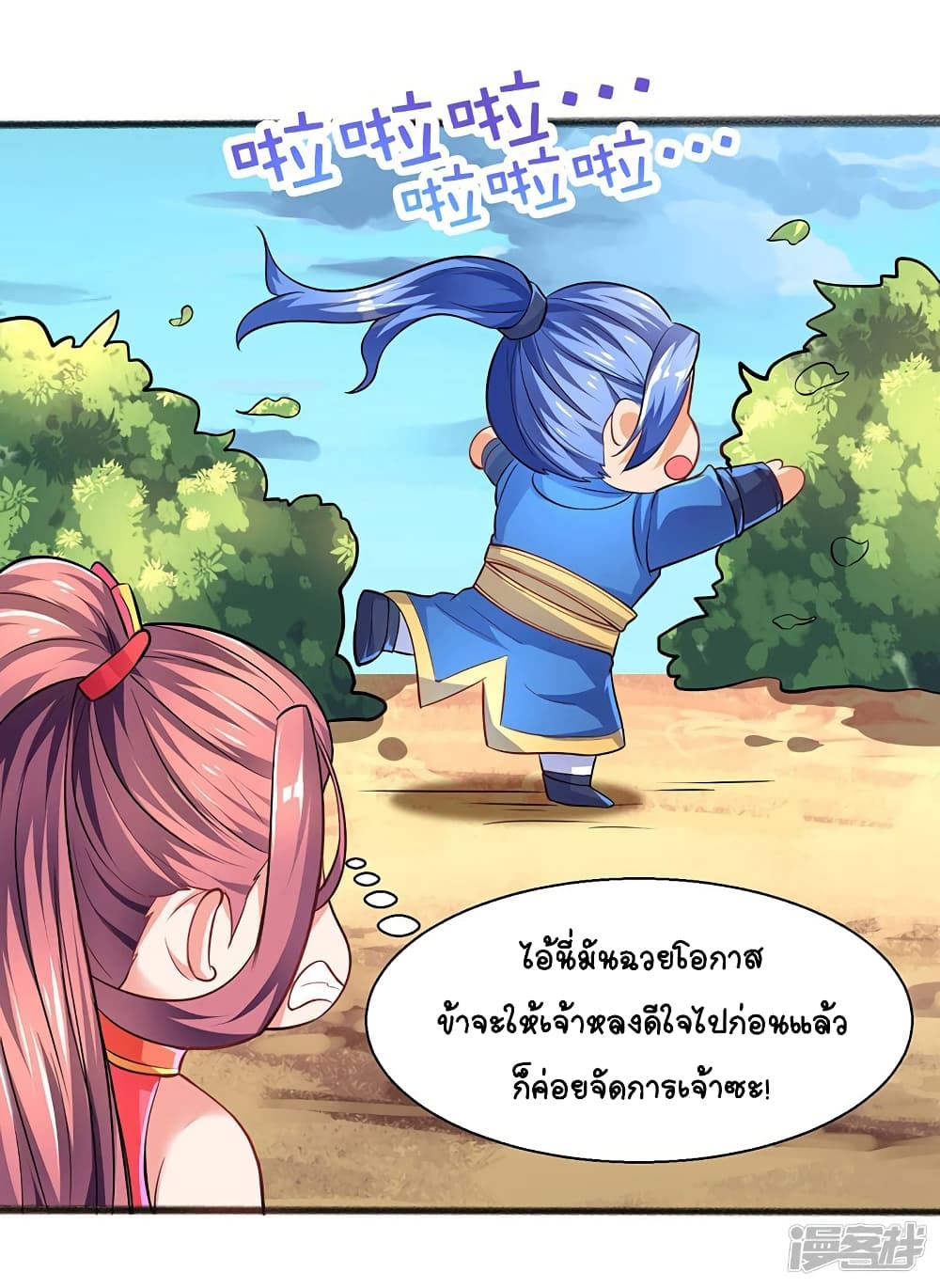 Strongest Leveling page 23