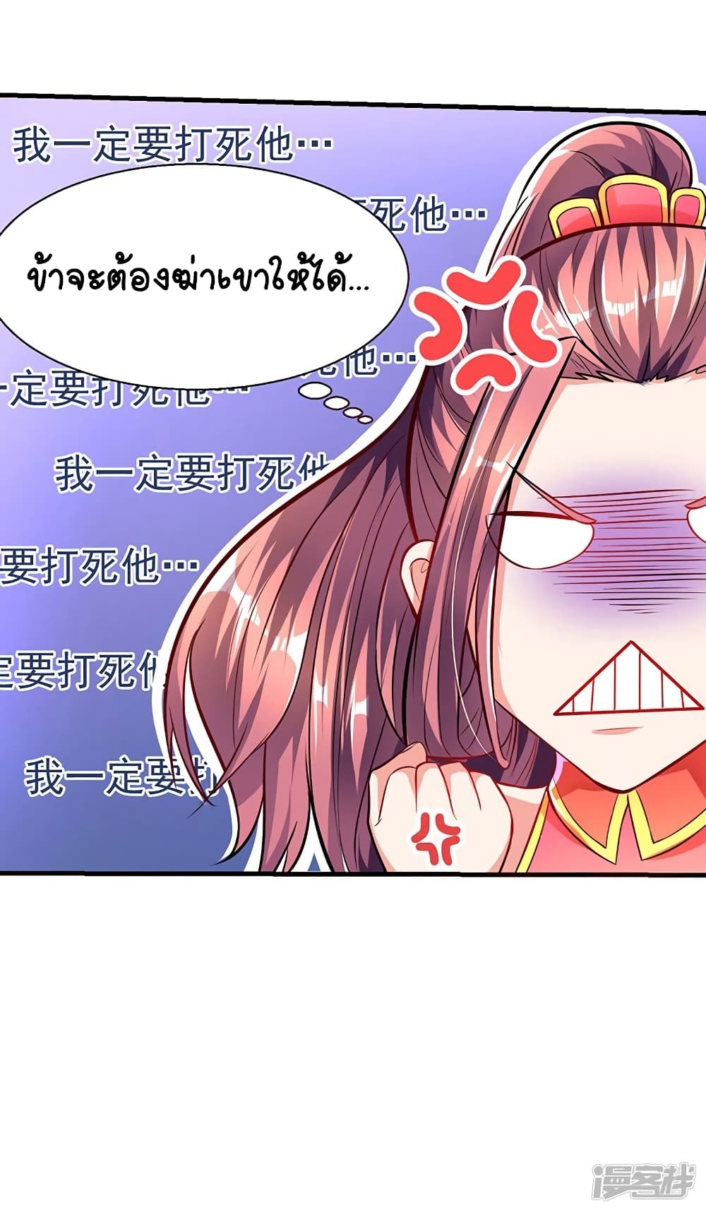 Strongest Leveling page 24