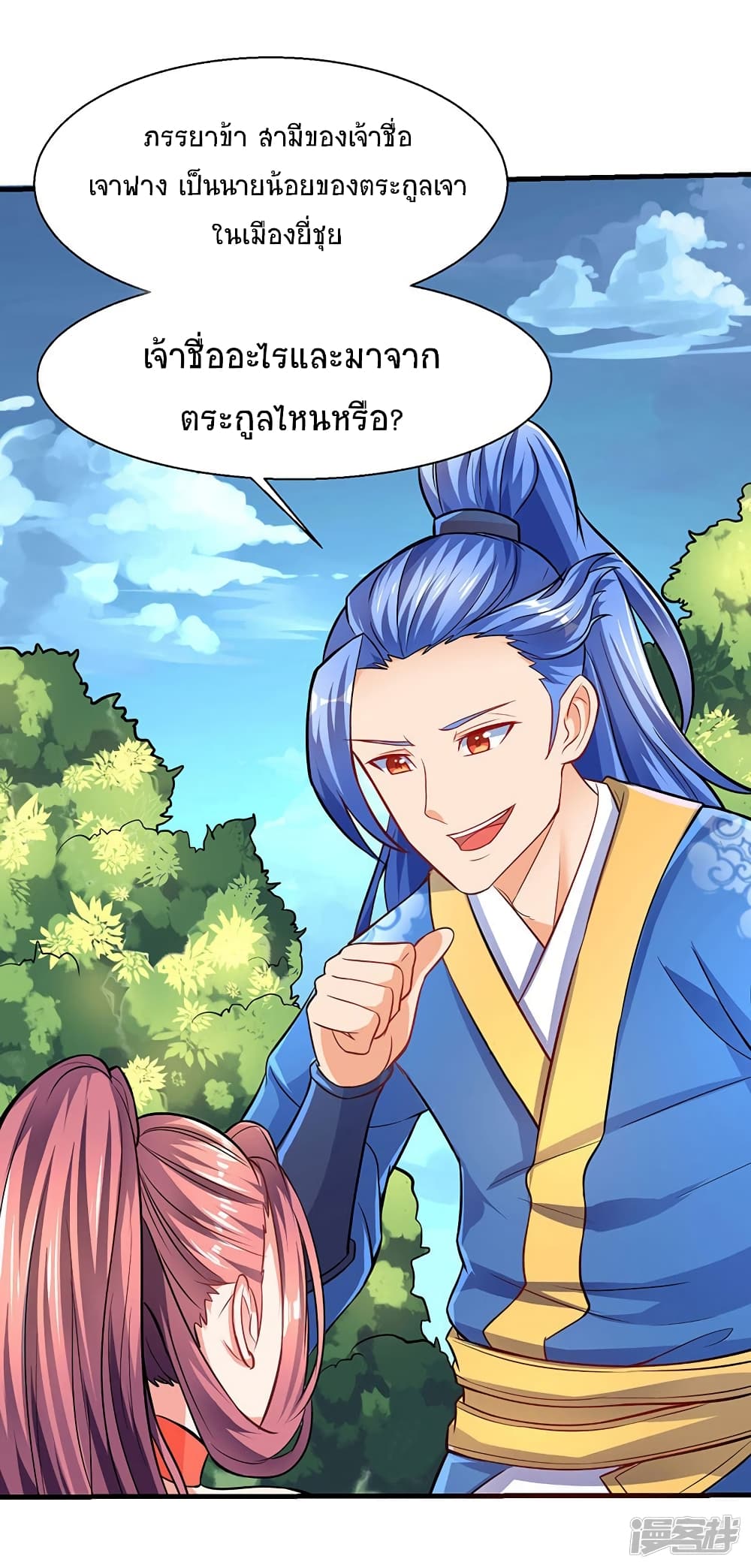 Strongest Leveling page 25