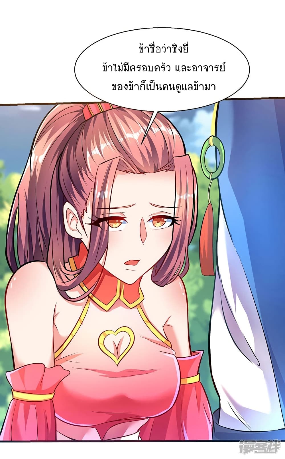 Strongest Leveling page 26