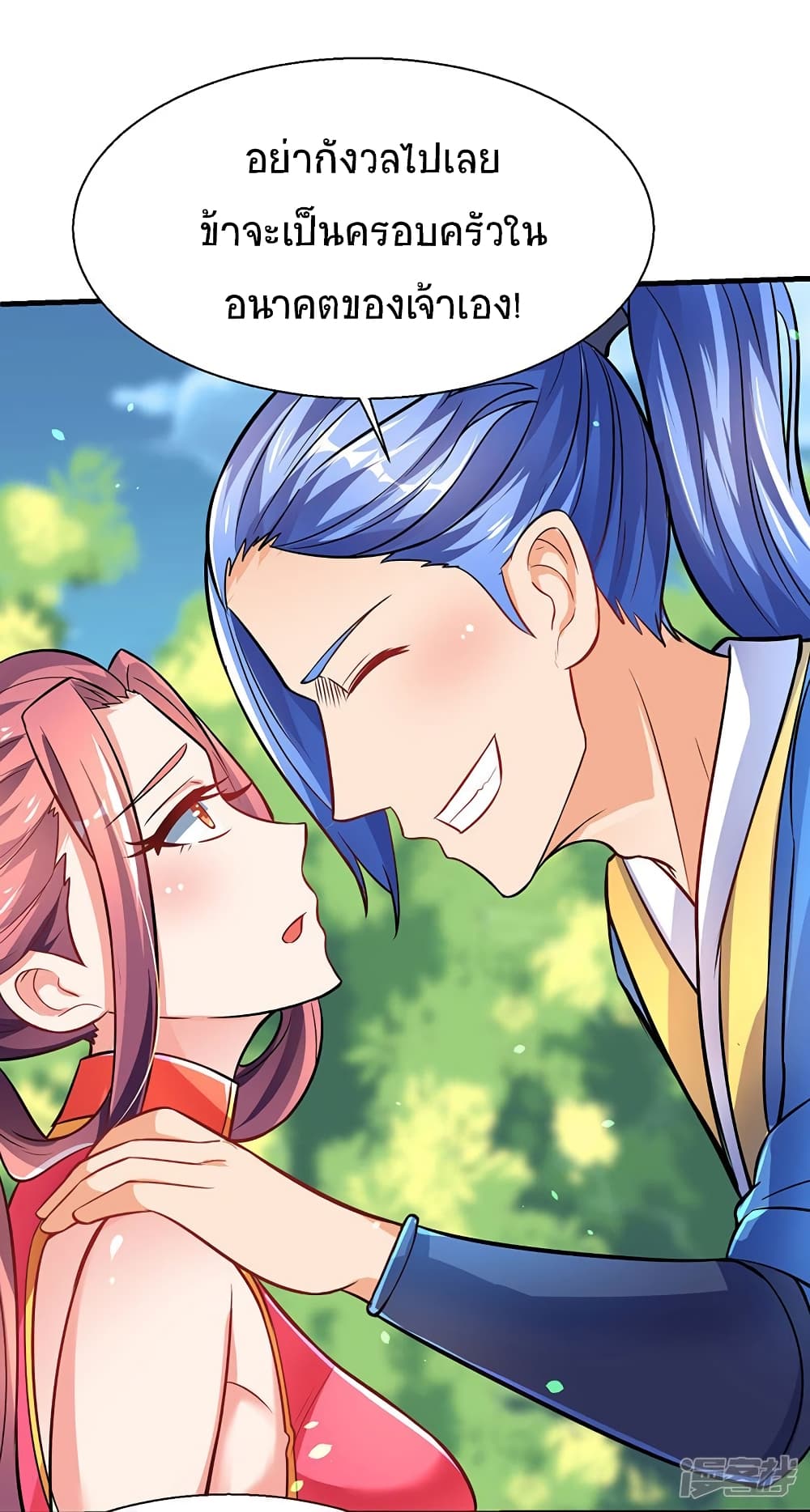 Strongest Leveling page 27