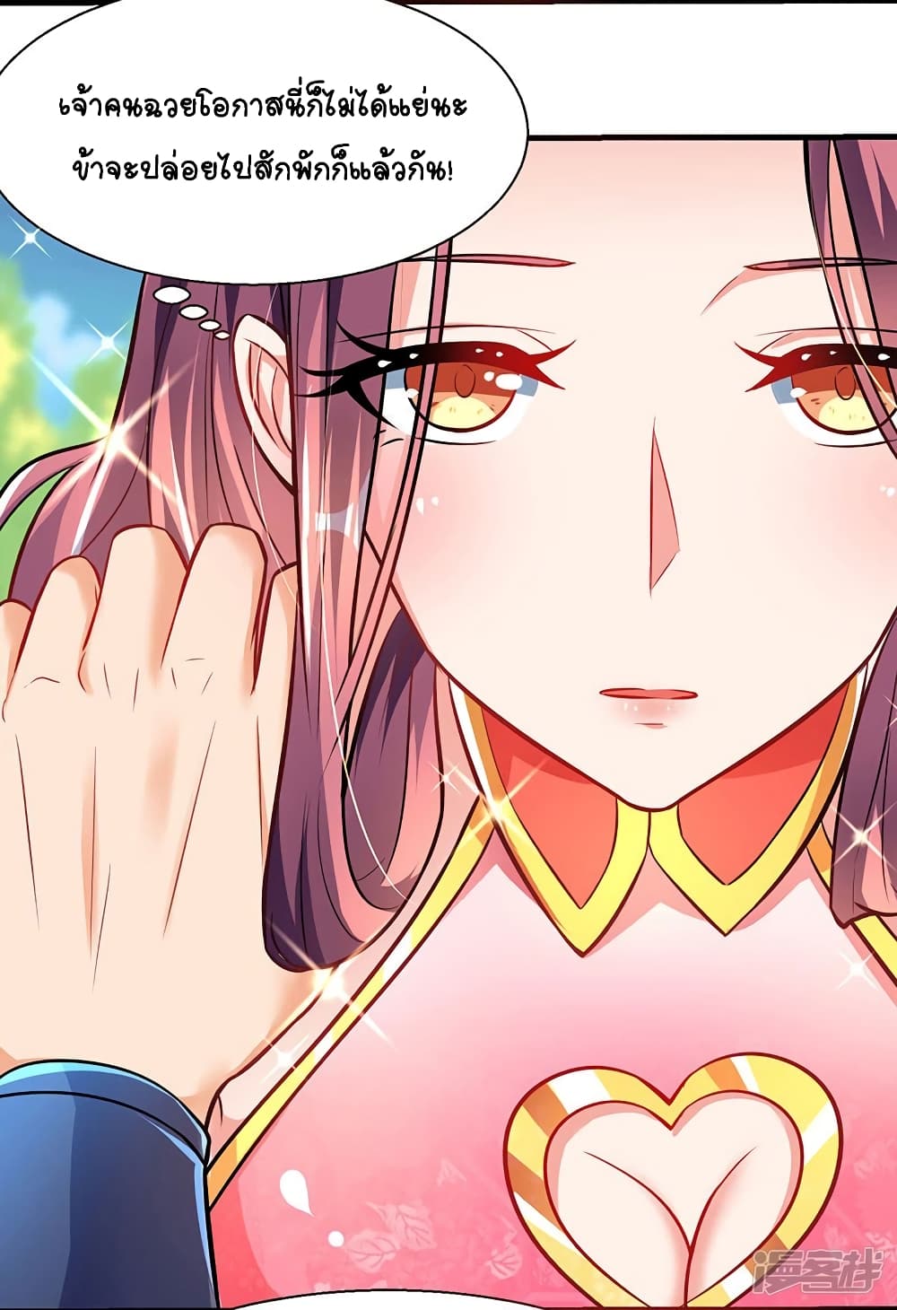 Strongest Leveling page 28