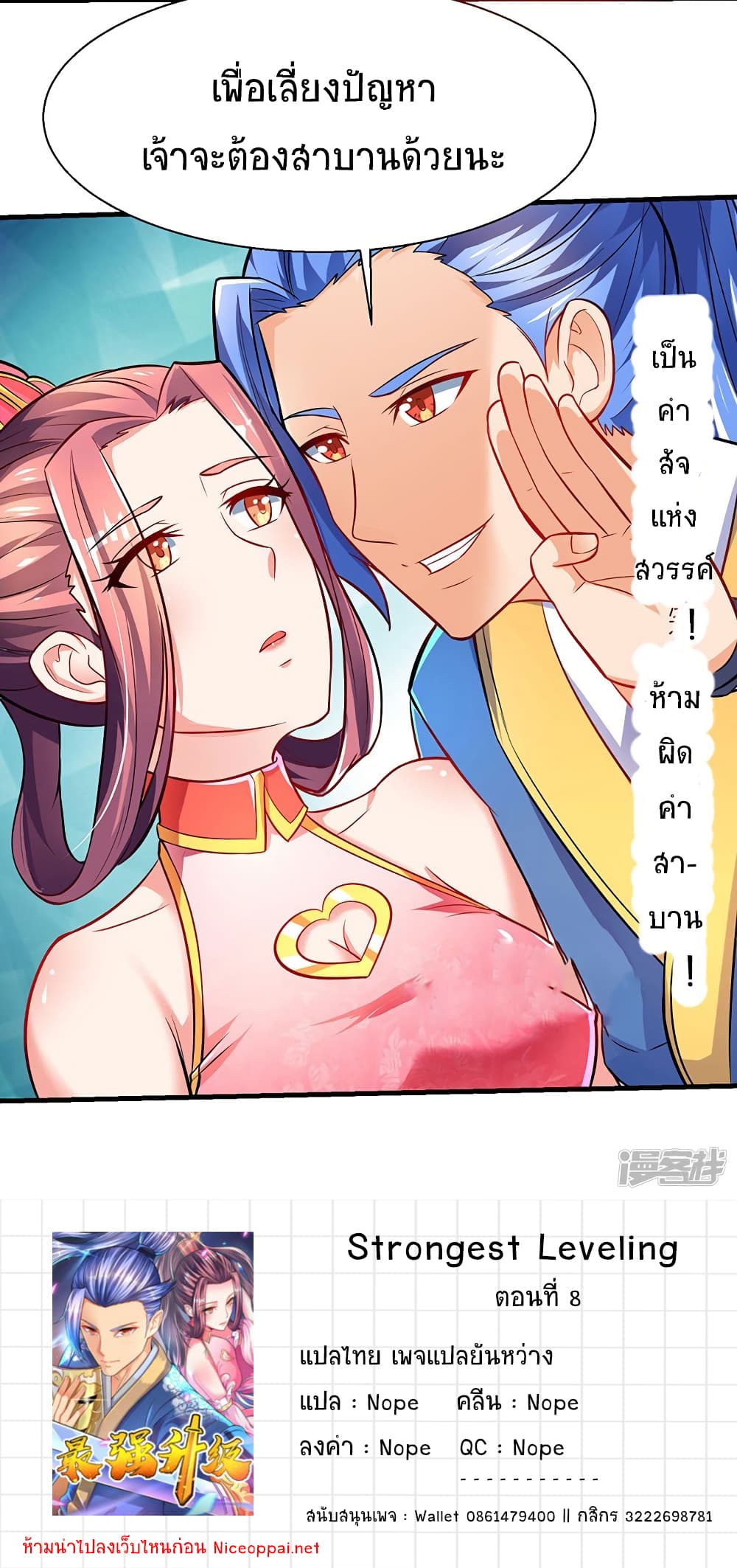 Strongest Leveling page 29