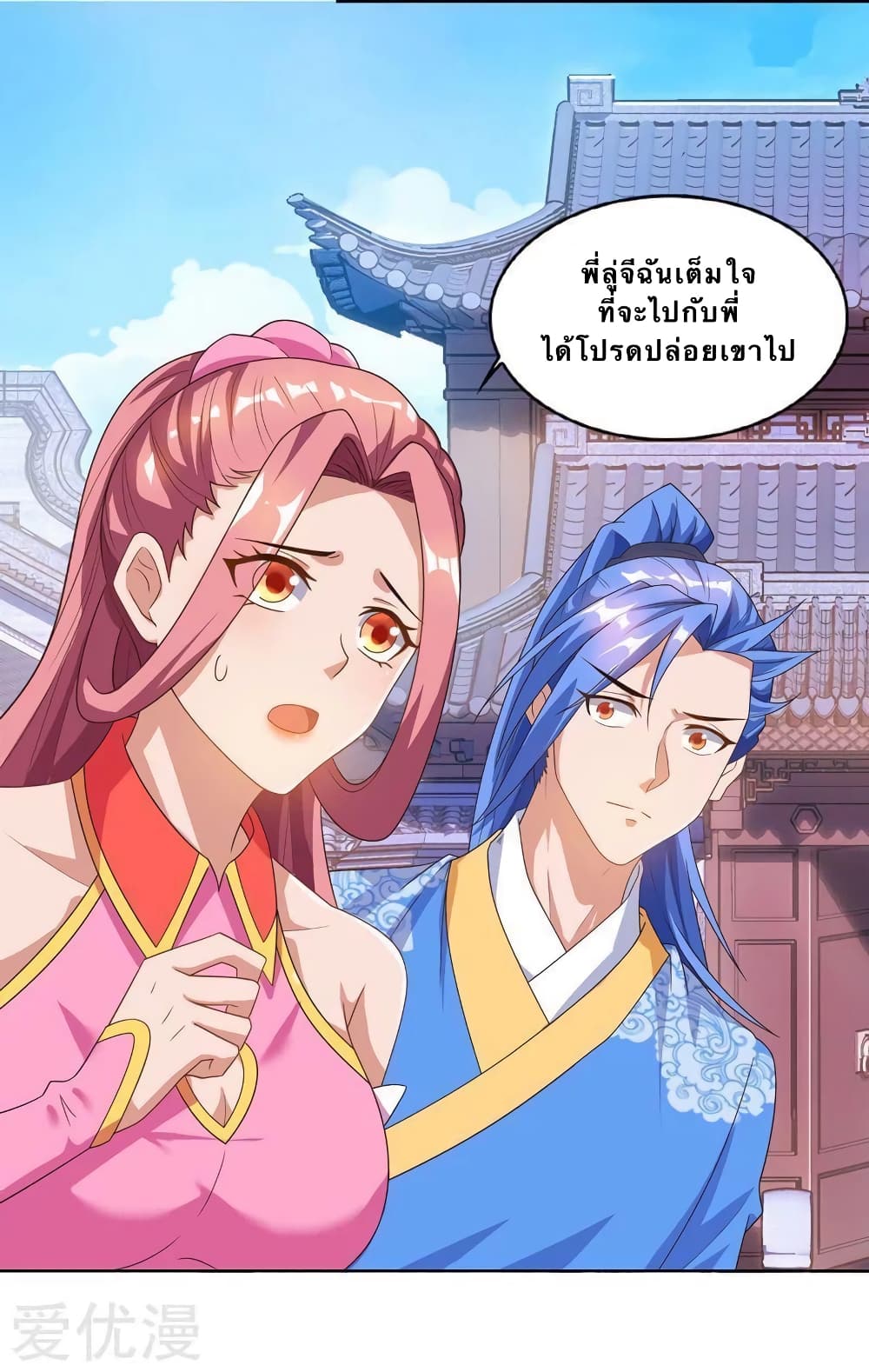 Strongest Leveling page 5