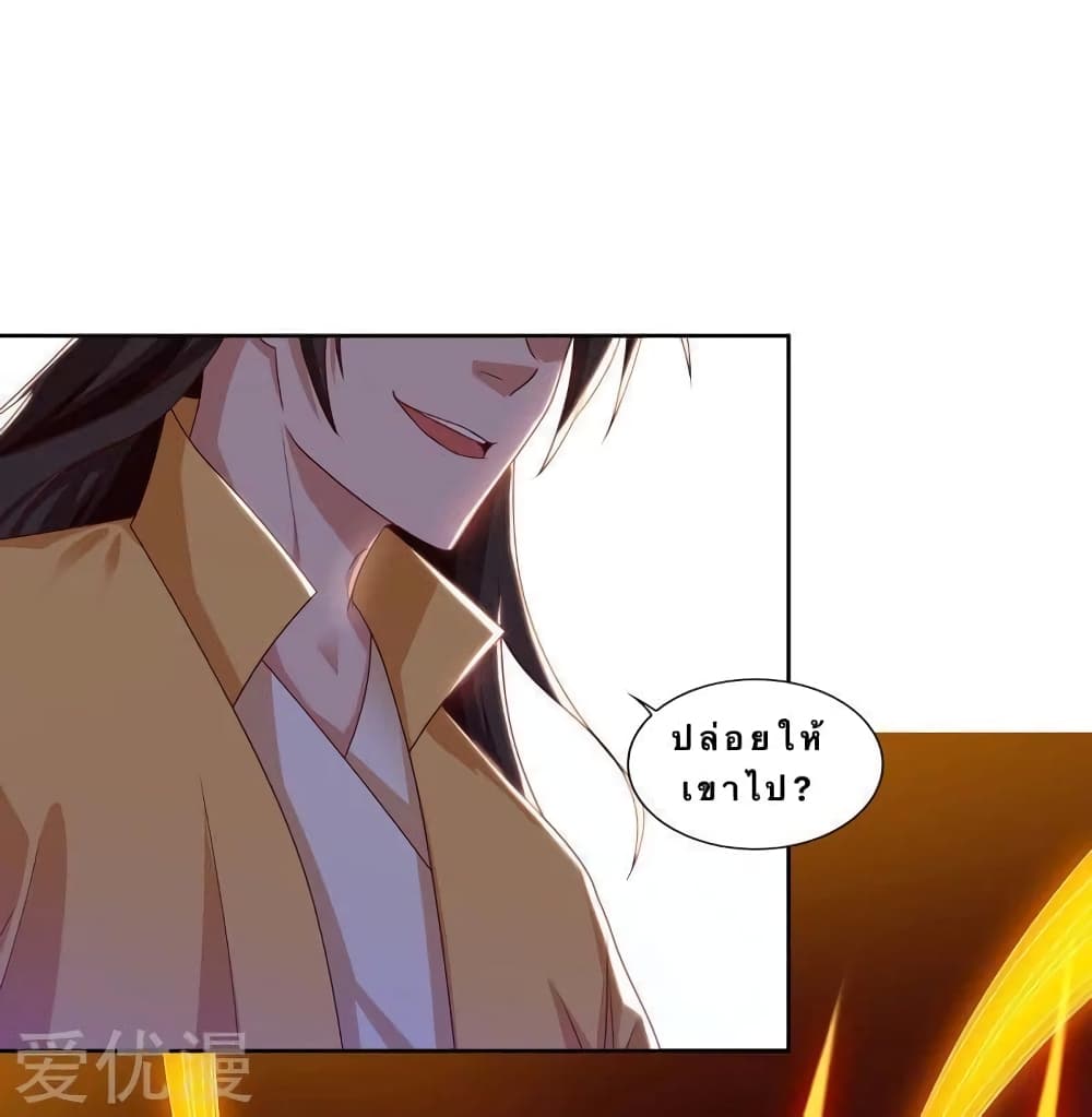 Strongest Leveling page 6