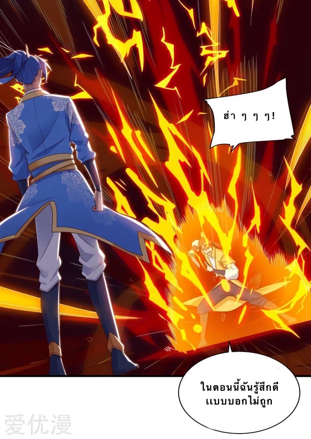Strongest Leveling page 9