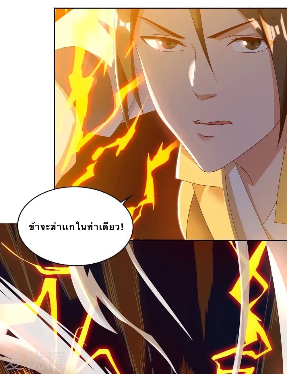 Strongest Leveling page 10