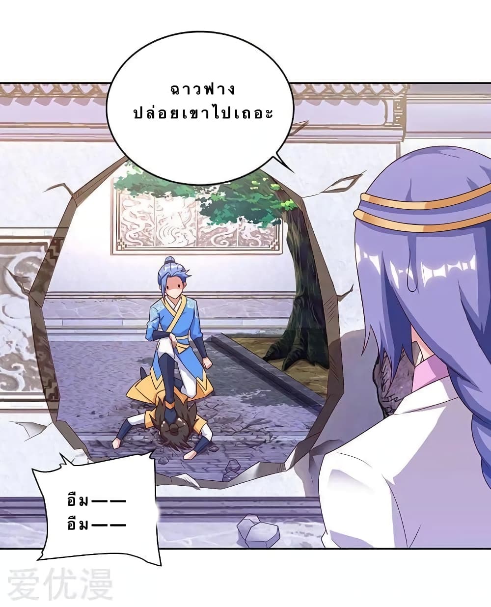 Strongest Leveling page 2