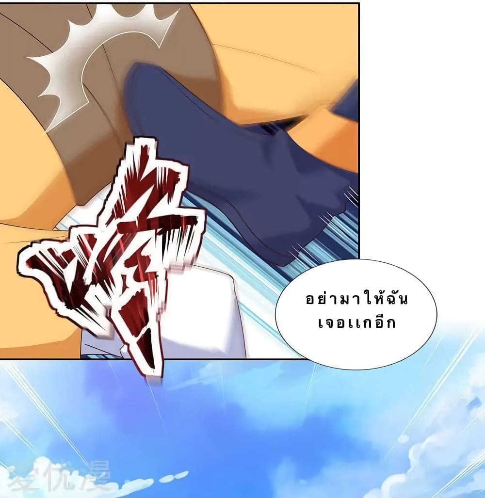 Strongest Leveling page 4