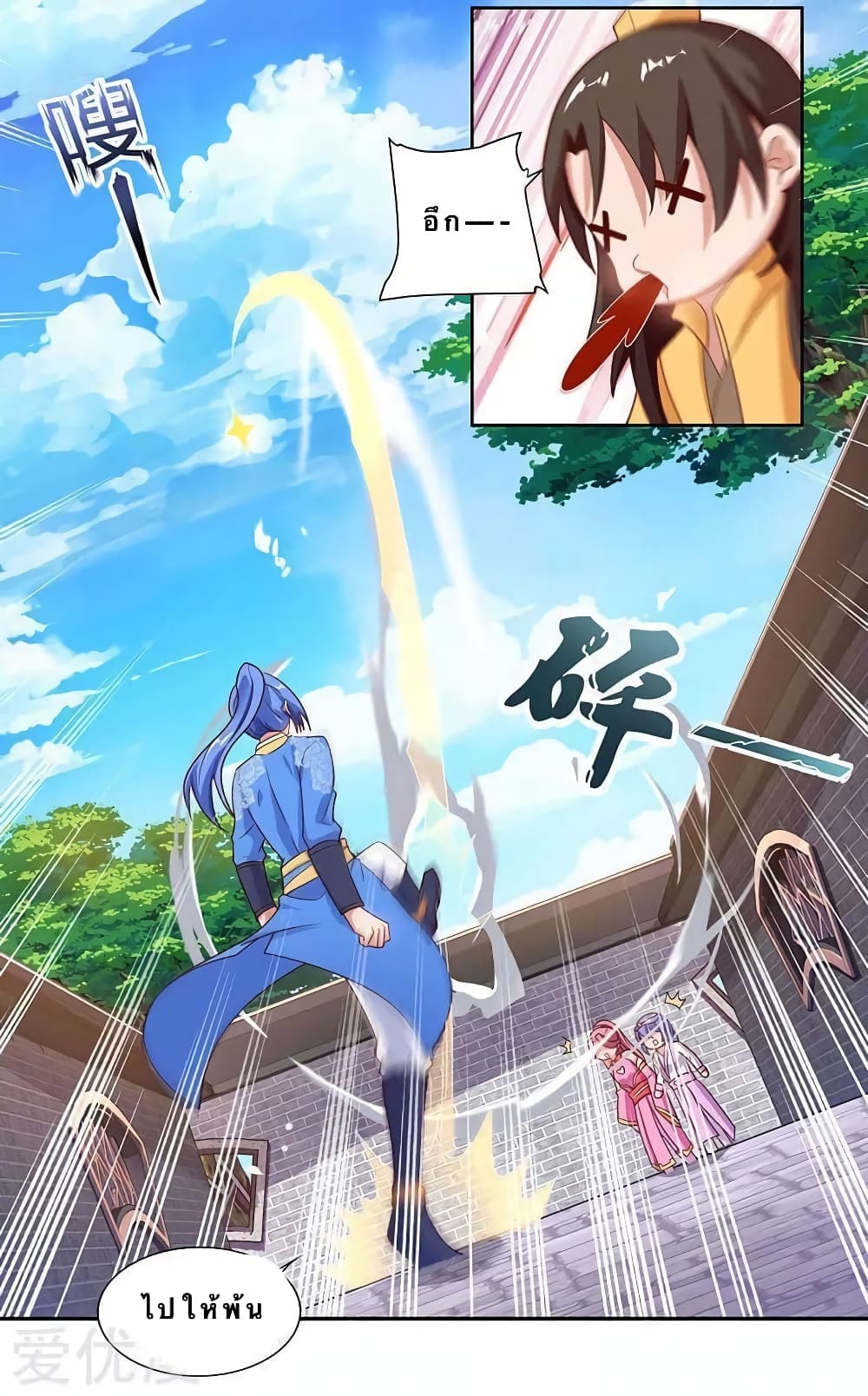 Strongest Leveling page 5