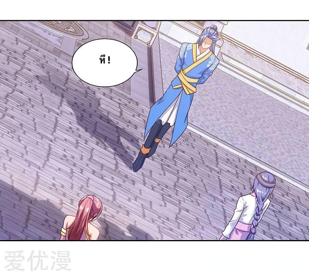 Strongest Leveling page 6