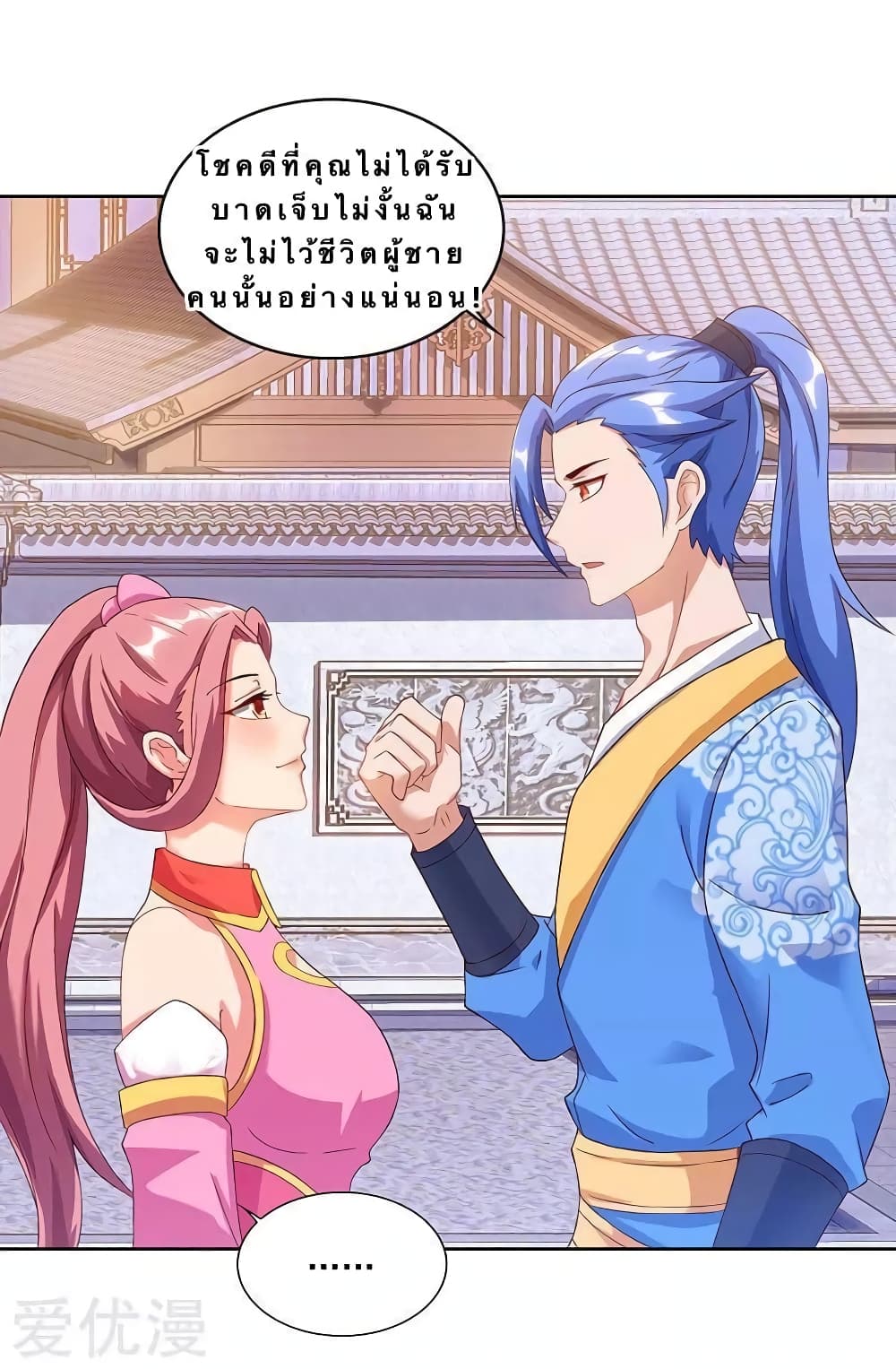 Strongest Leveling page 7