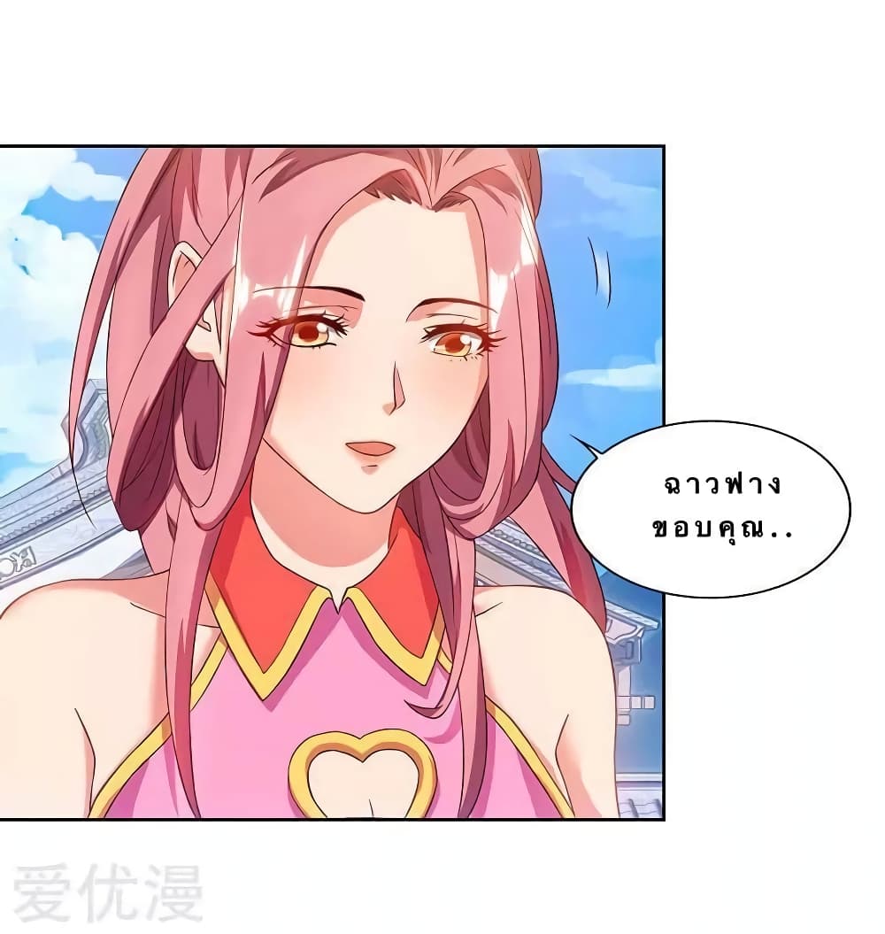 Strongest Leveling page 8