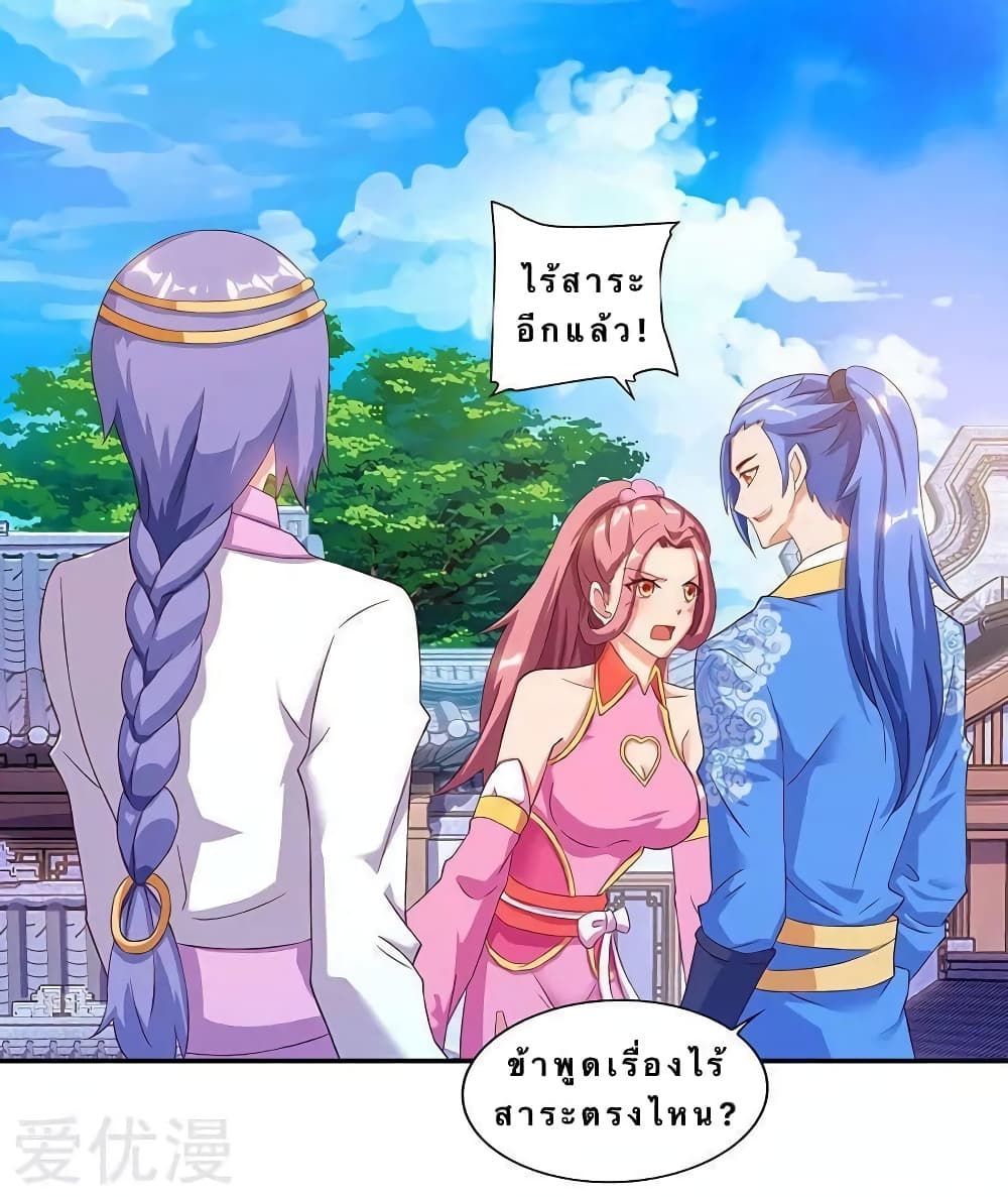 Strongest Leveling page 10