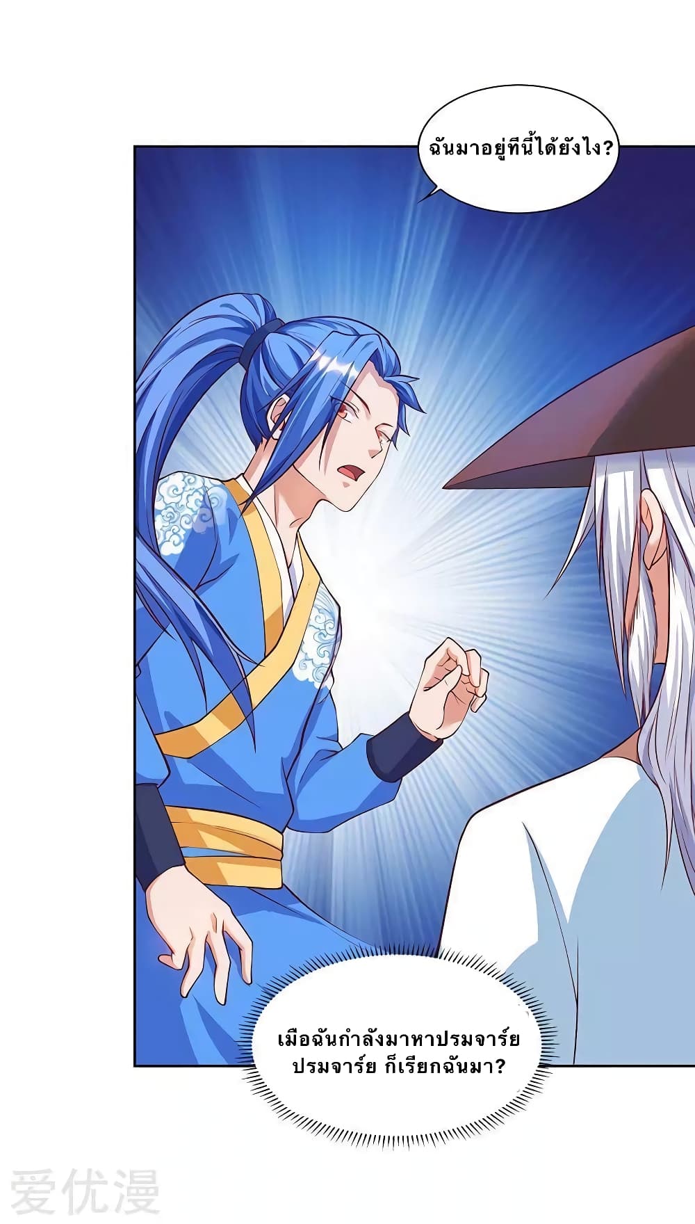 Strongest Leveling page 2