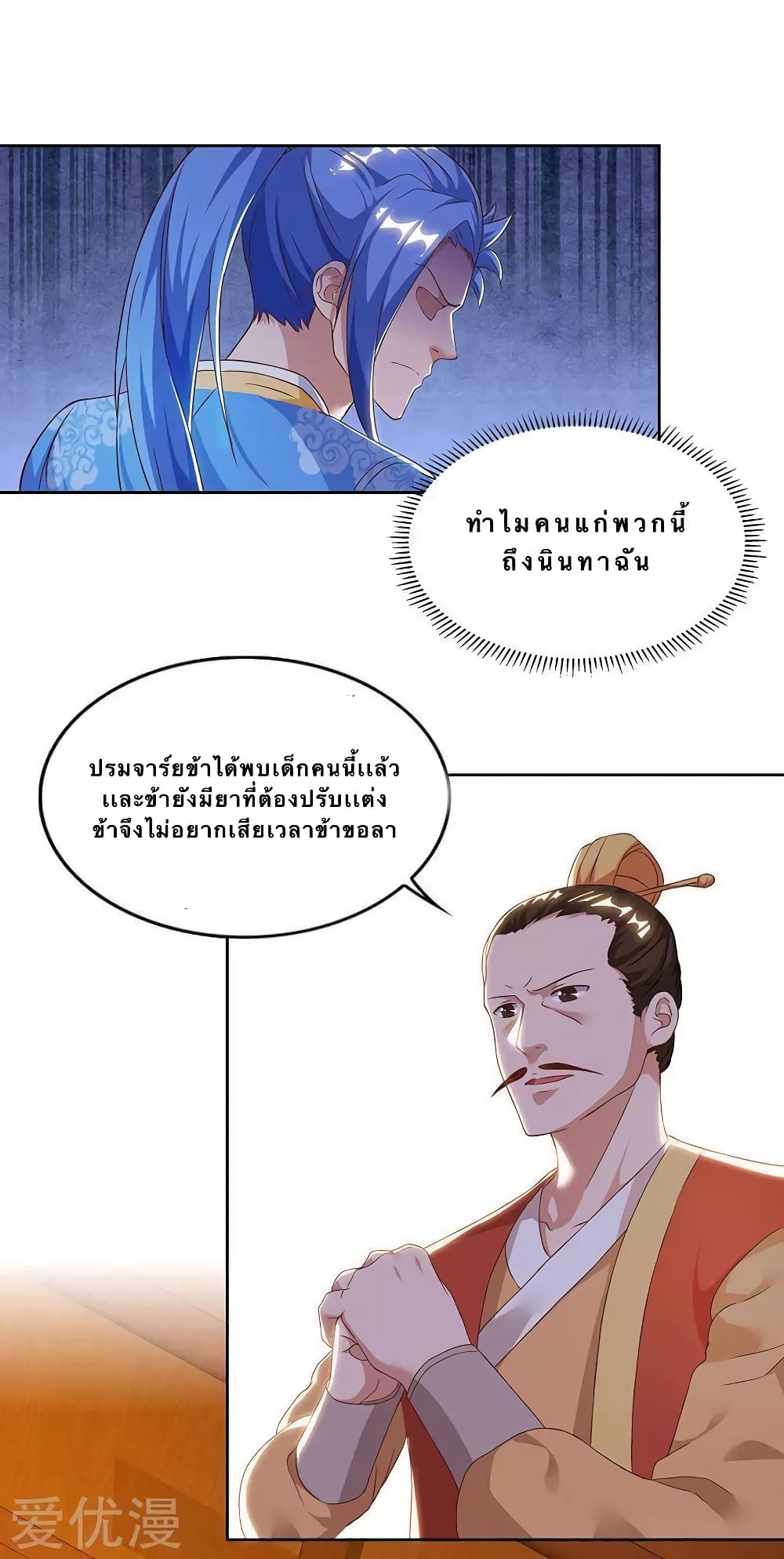 Strongest Leveling page 5