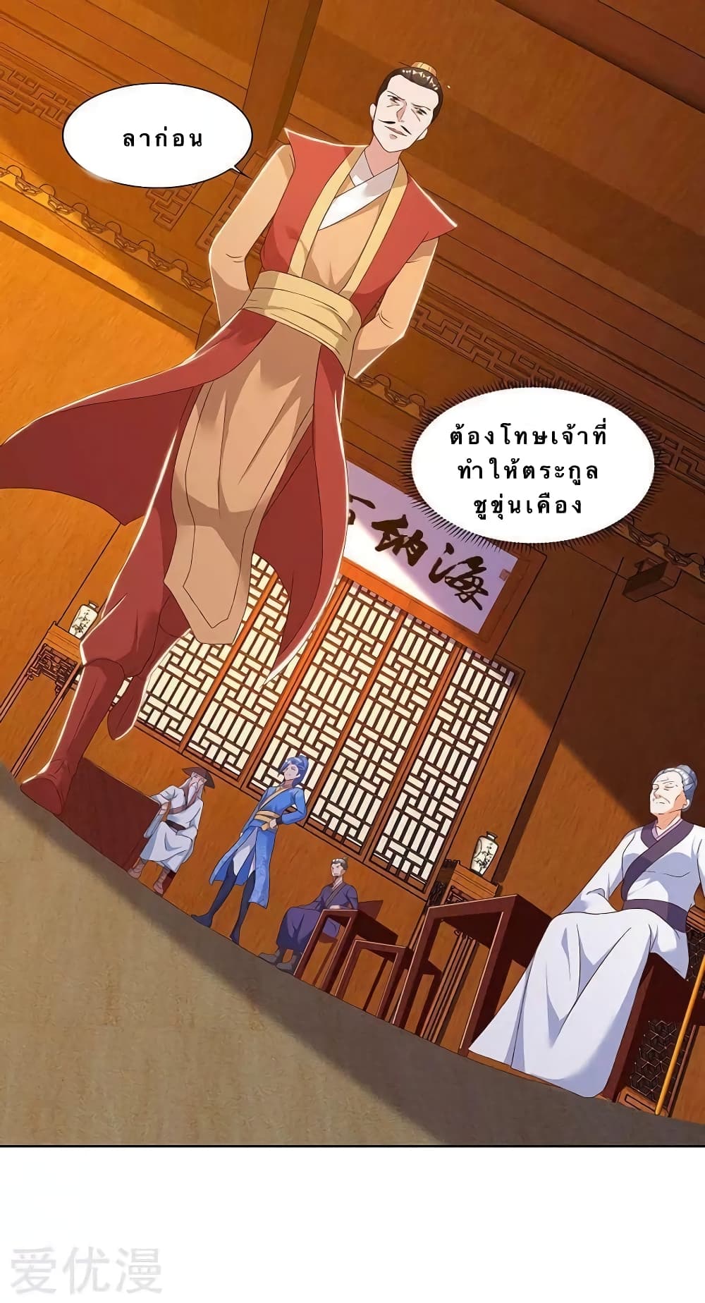 Strongest Leveling page 6