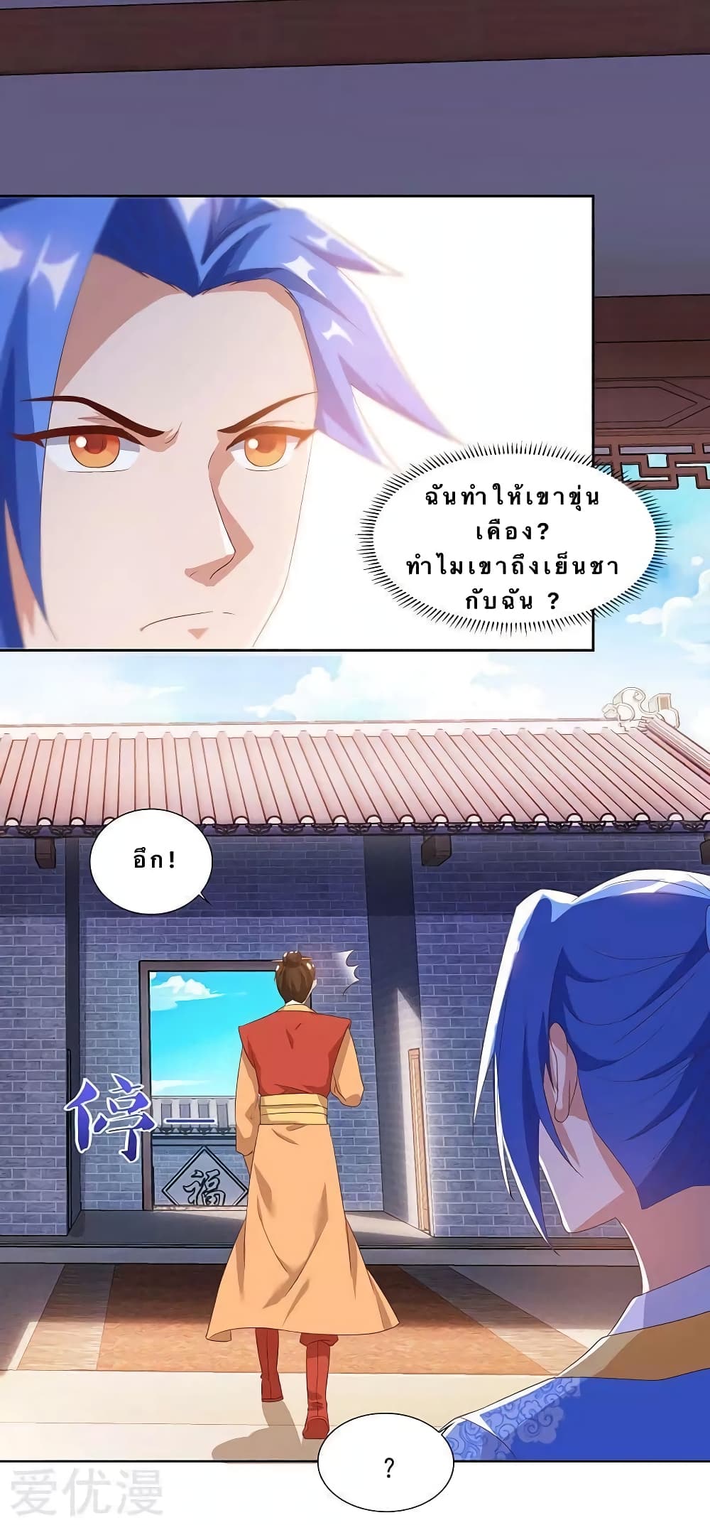 Strongest Leveling page 7