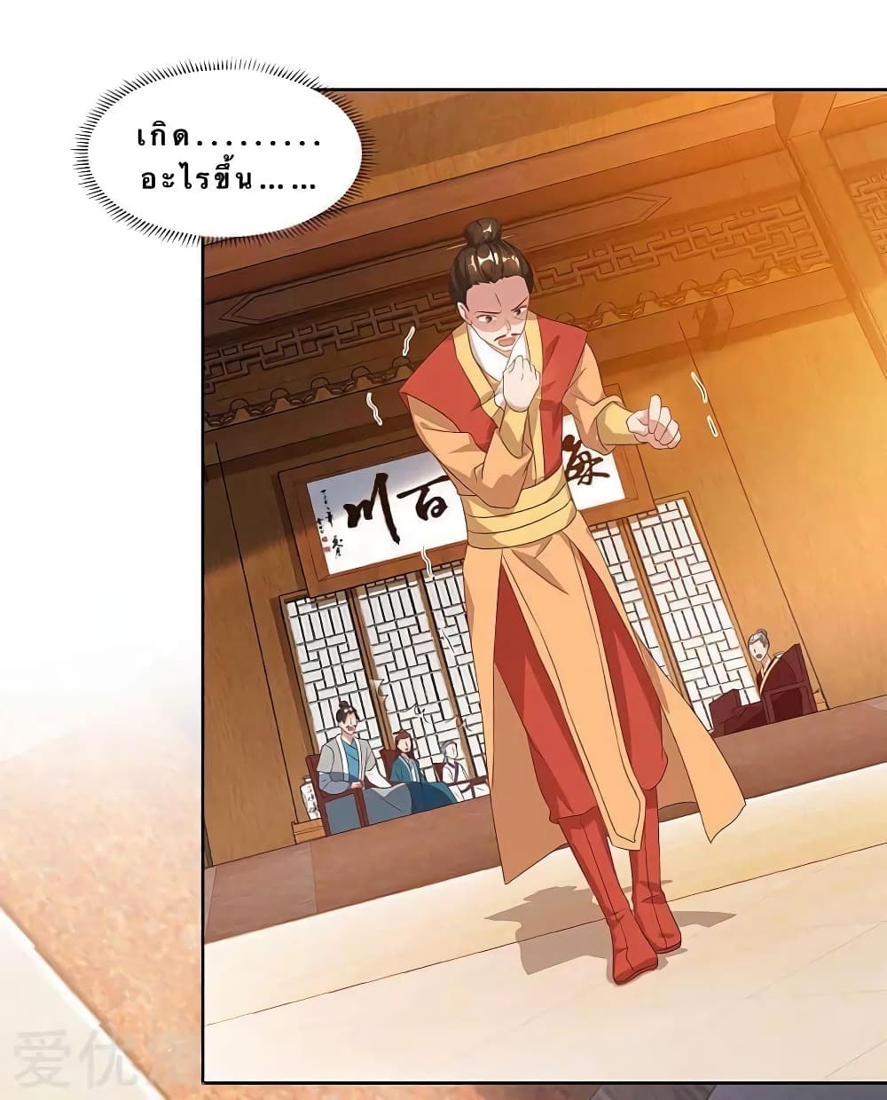 Strongest Leveling page 9