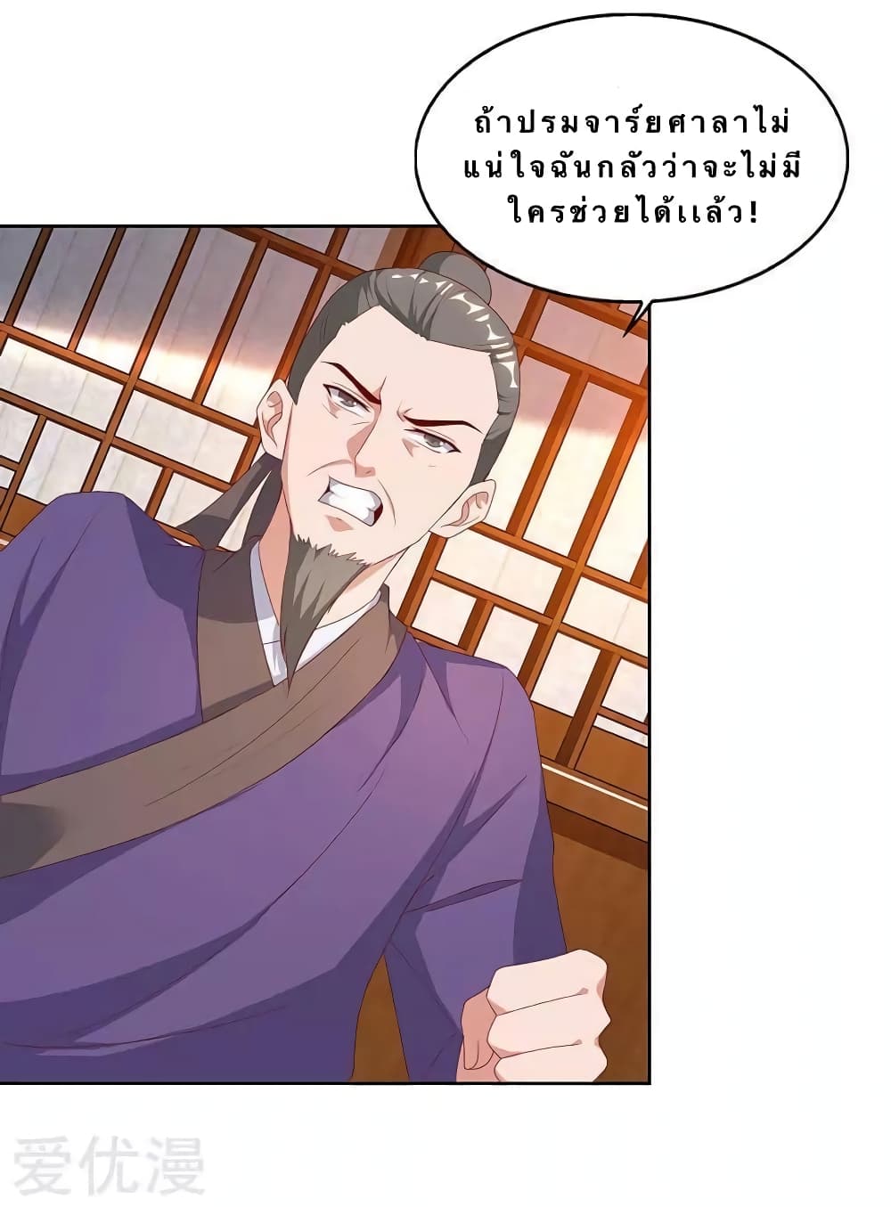 Strongest Leveling page 1