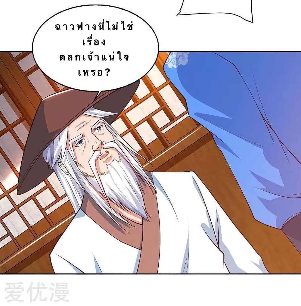 Strongest Leveling page 6