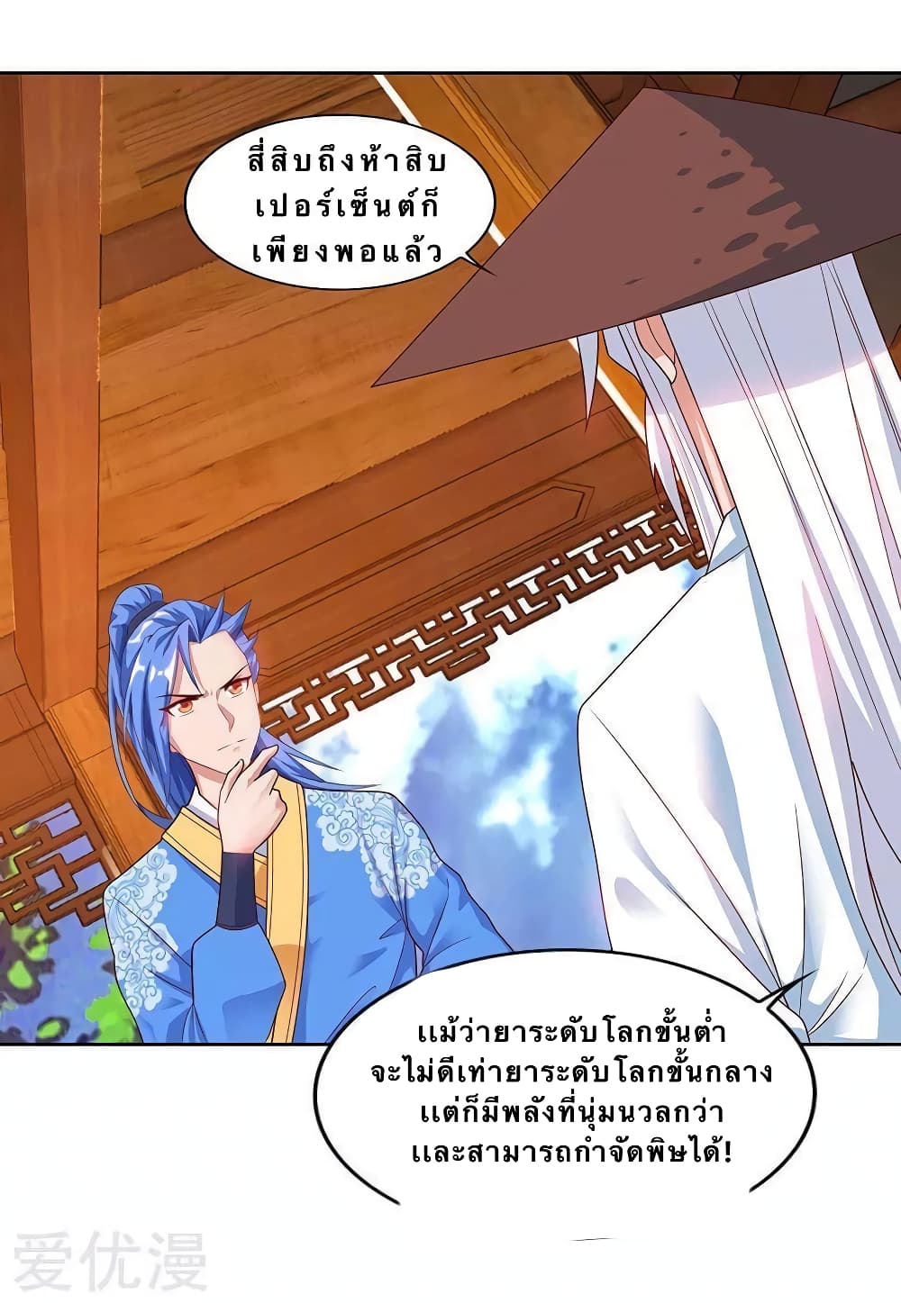 Strongest Leveling page 10
