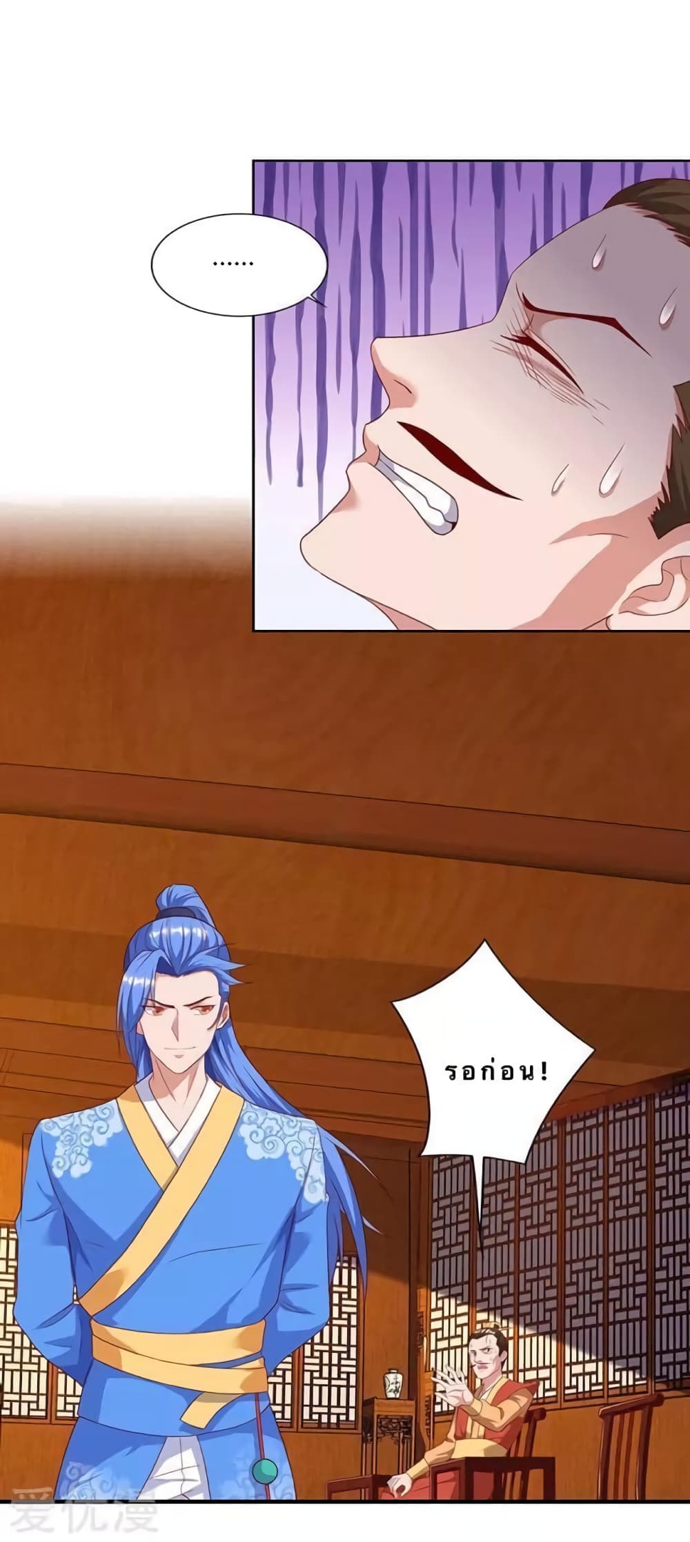 Strongest Leveling page 1