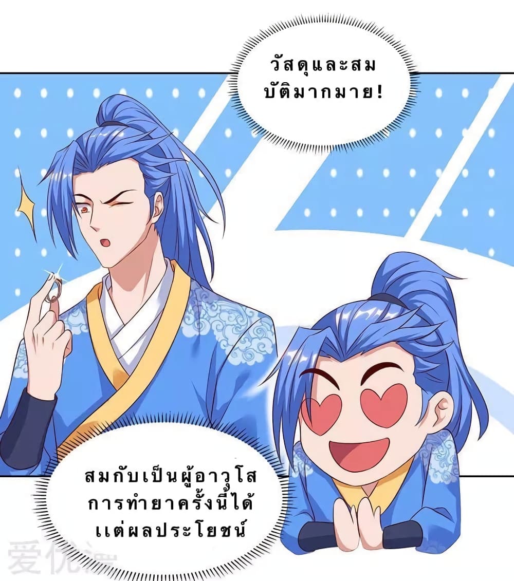 Strongest Leveling page 10