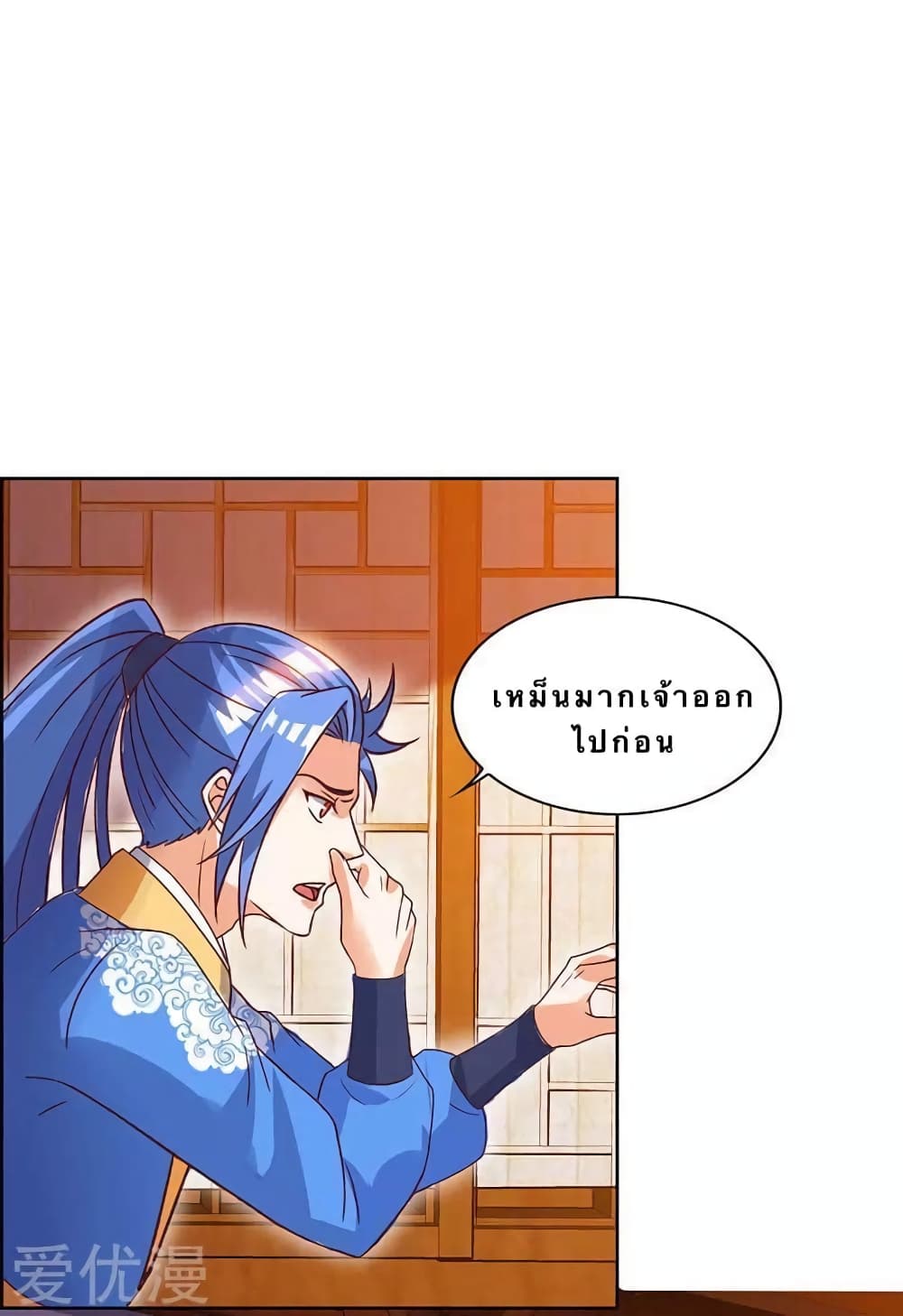 Strongest Leveling page 1