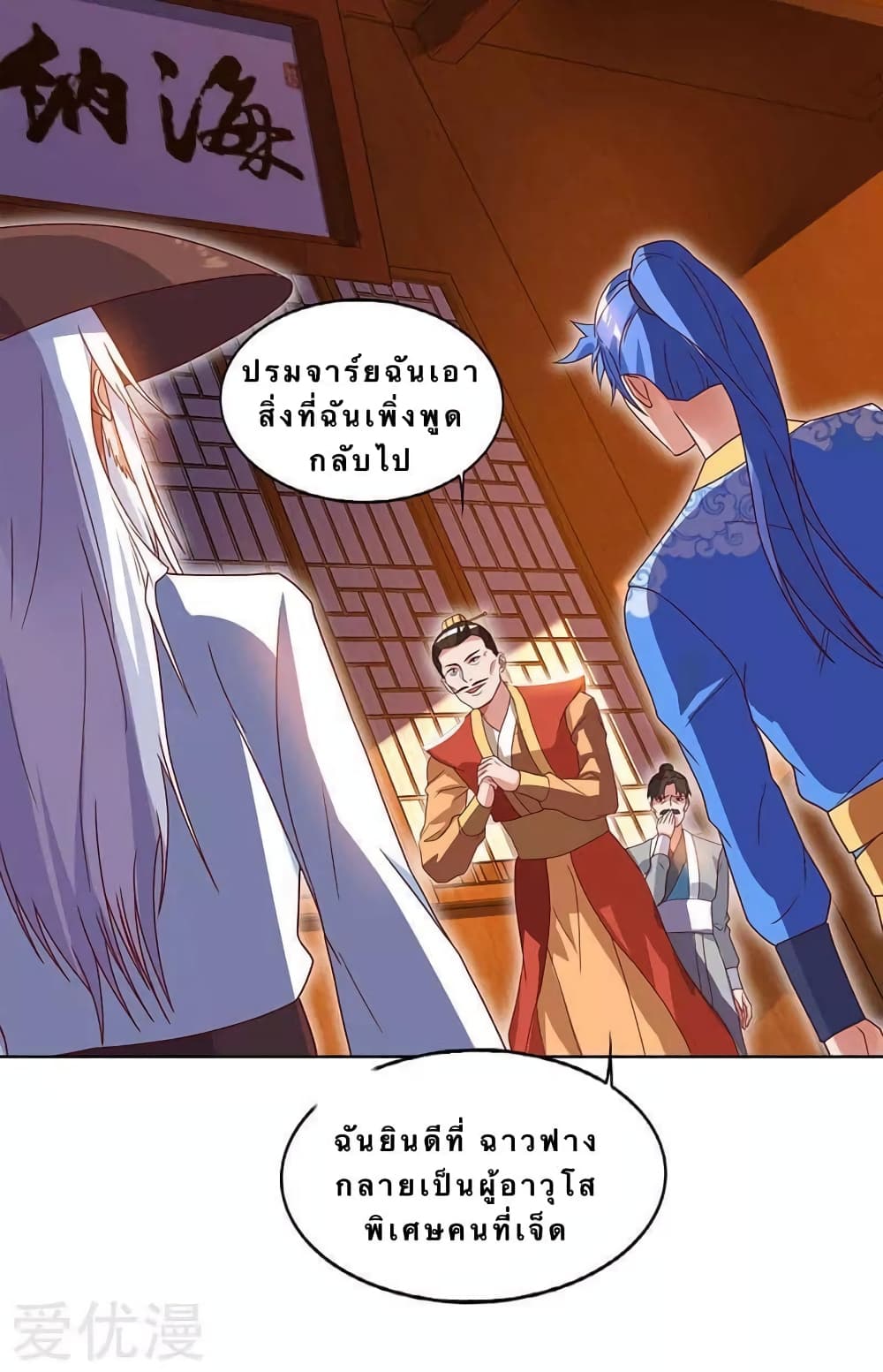 Strongest Leveling page 2