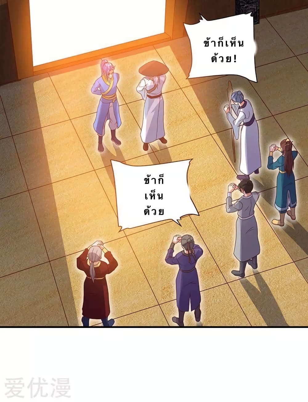 Strongest Leveling page 5