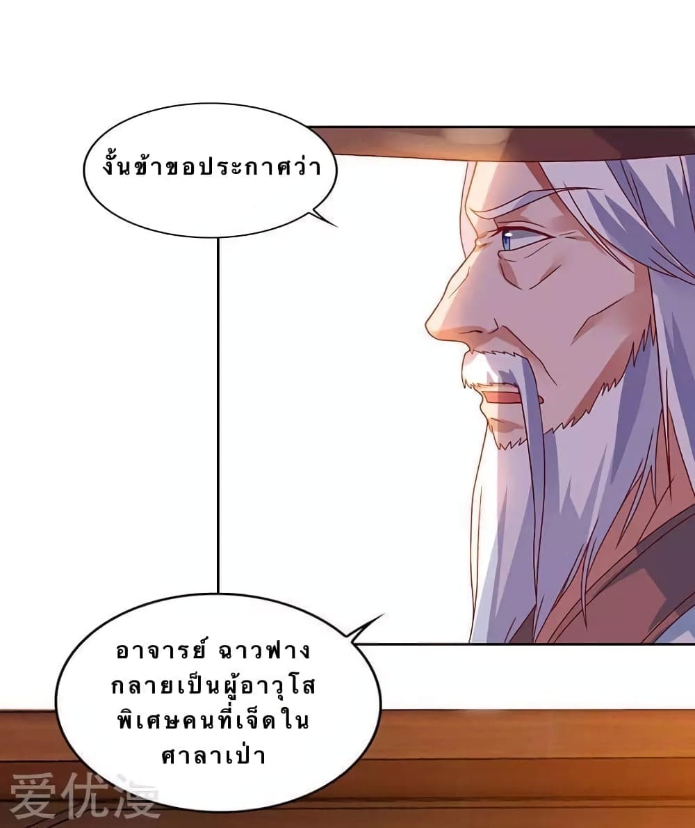 Strongest Leveling page 6