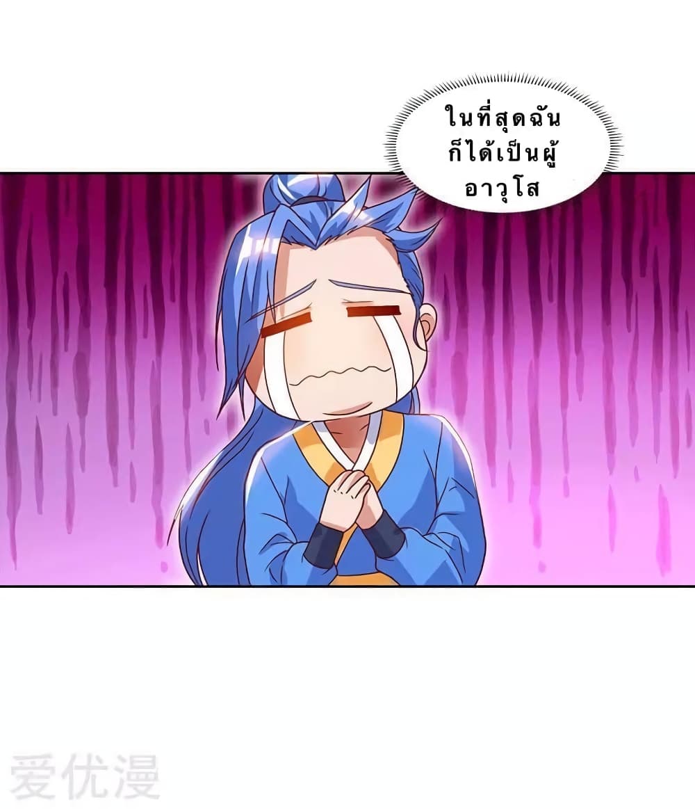 Strongest Leveling page 9