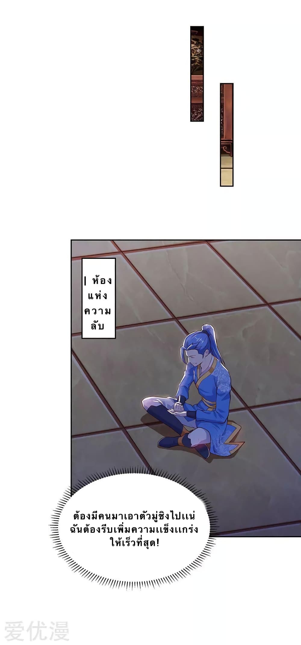Strongest Leveling page 1