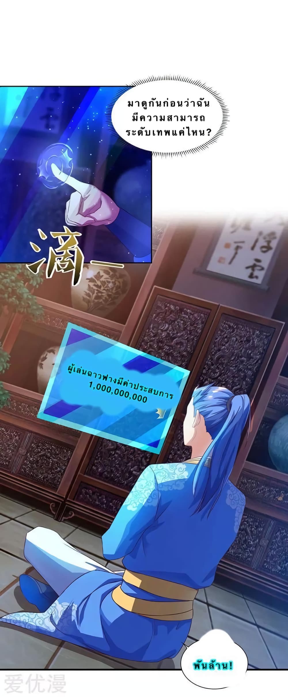Strongest Leveling page 2