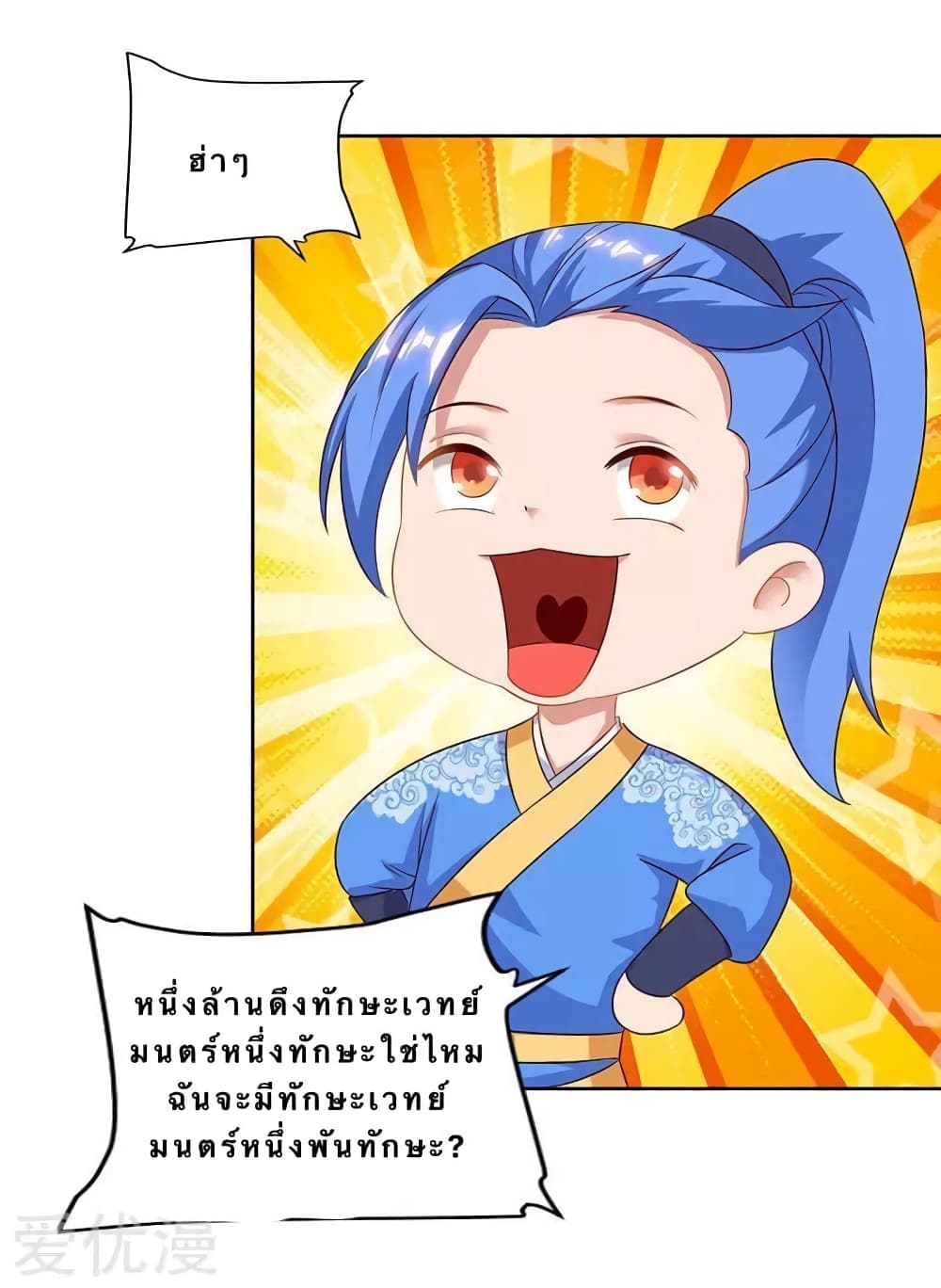Strongest Leveling page 3