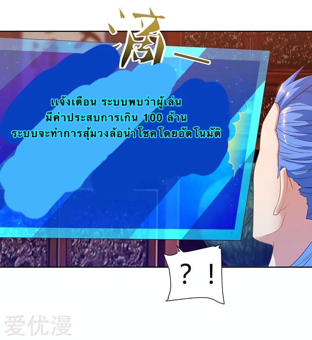 Strongest Leveling page 4