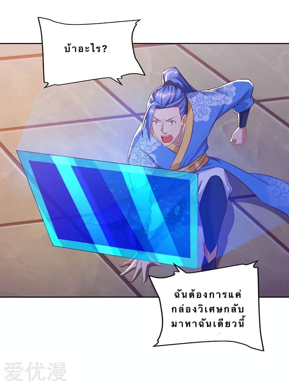 Strongest Leveling page 5