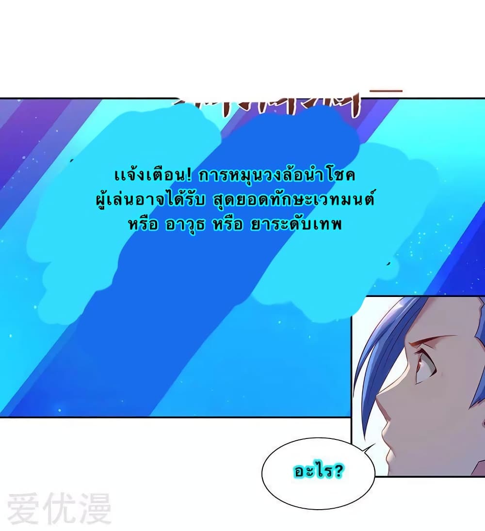 Strongest Leveling page 6