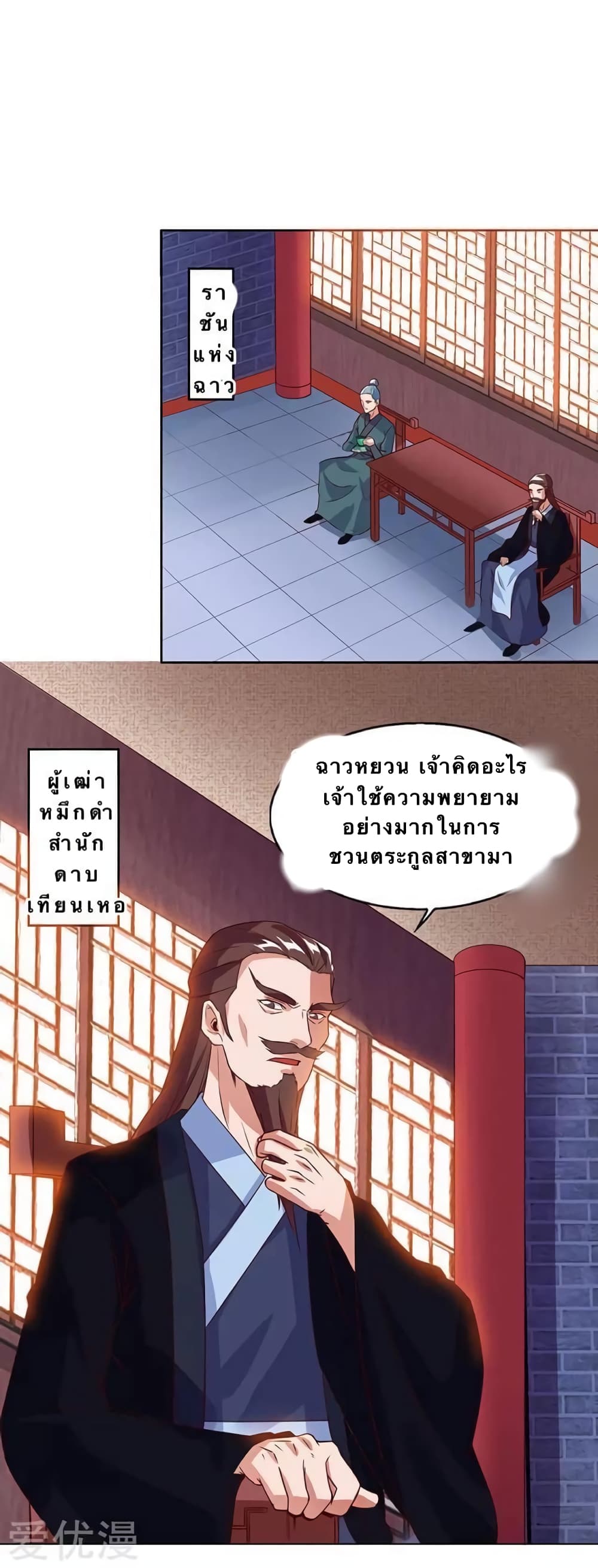 Strongest Leveling page 1
