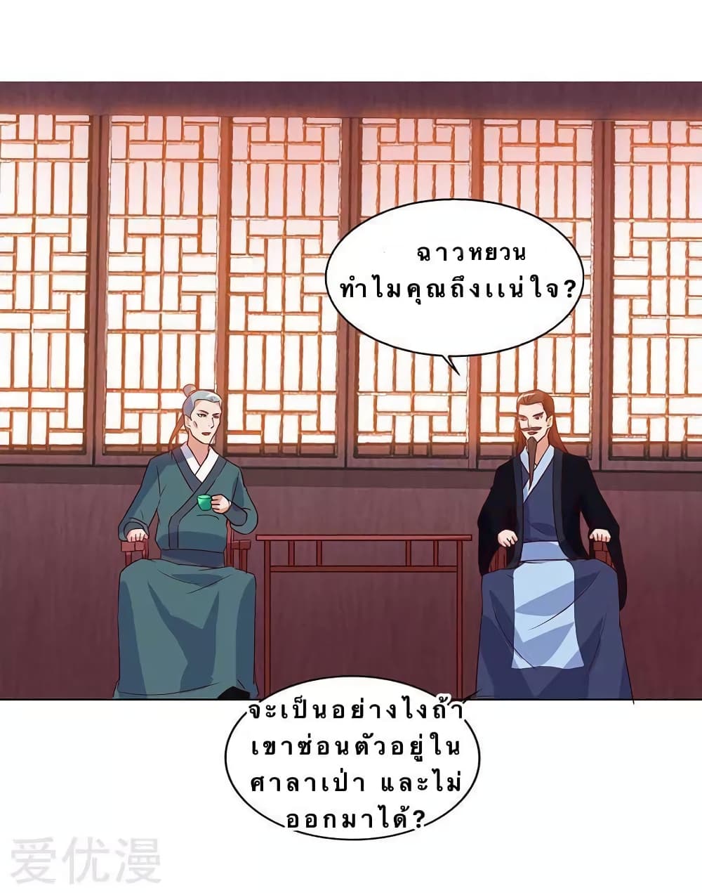 Strongest Leveling page 3