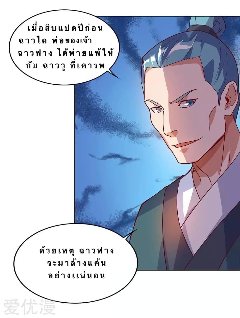 Strongest Leveling page 4