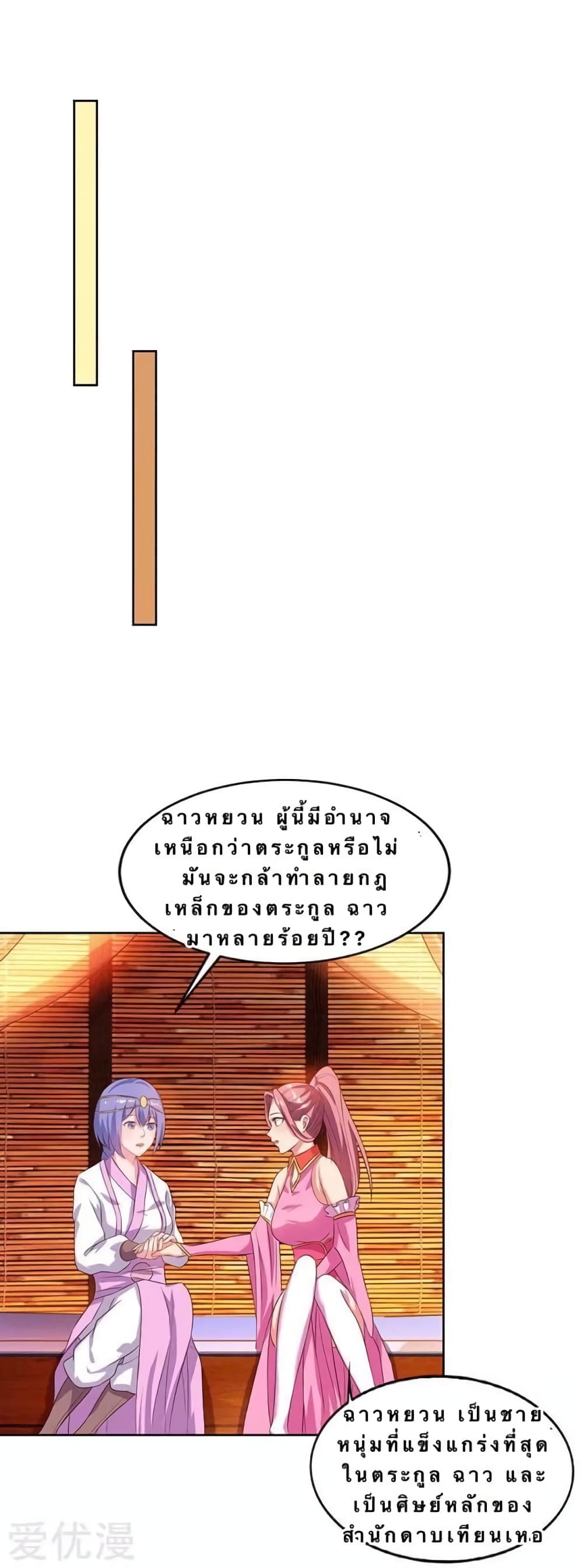 Strongest Leveling page 7