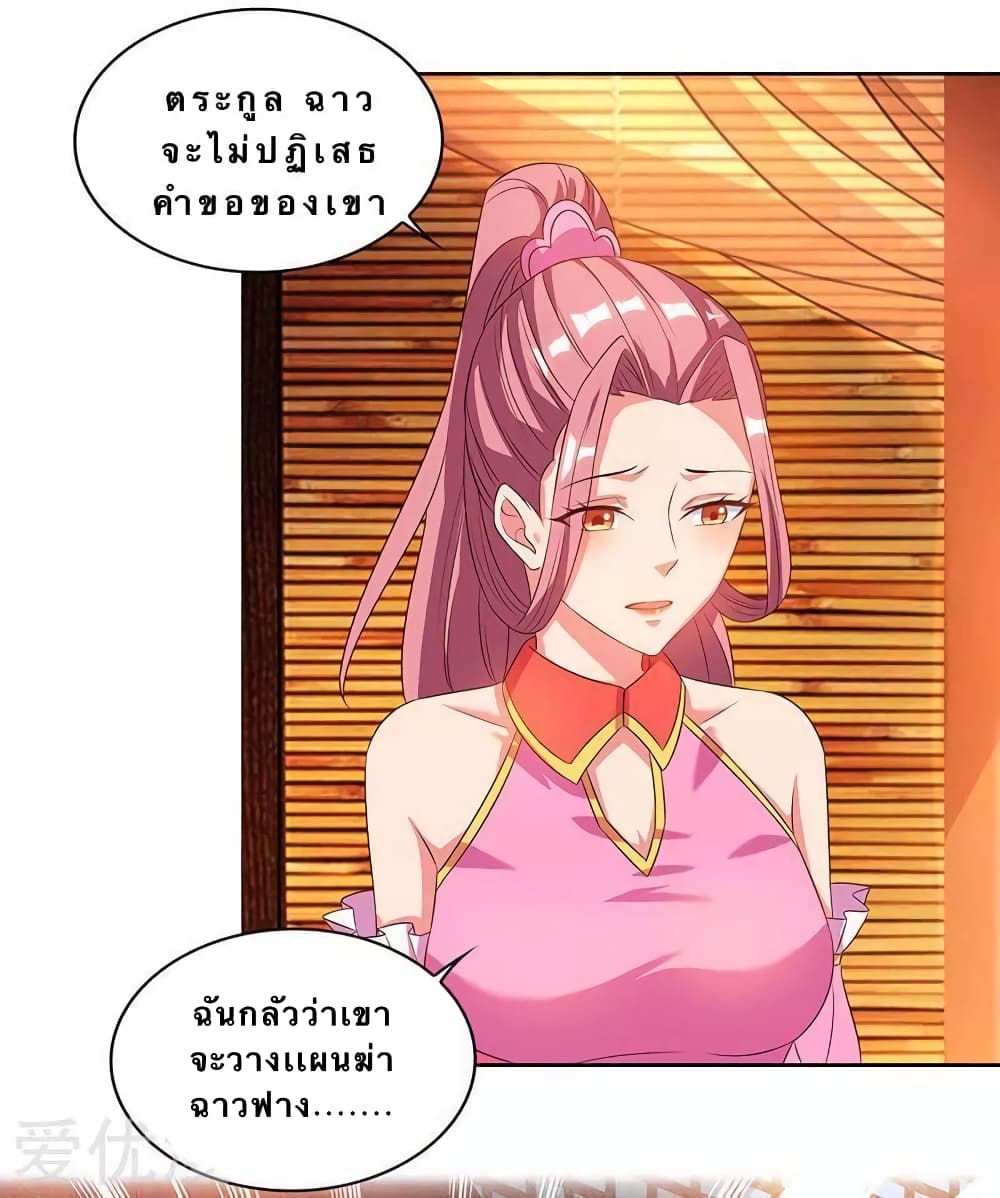 Strongest Leveling page 8
