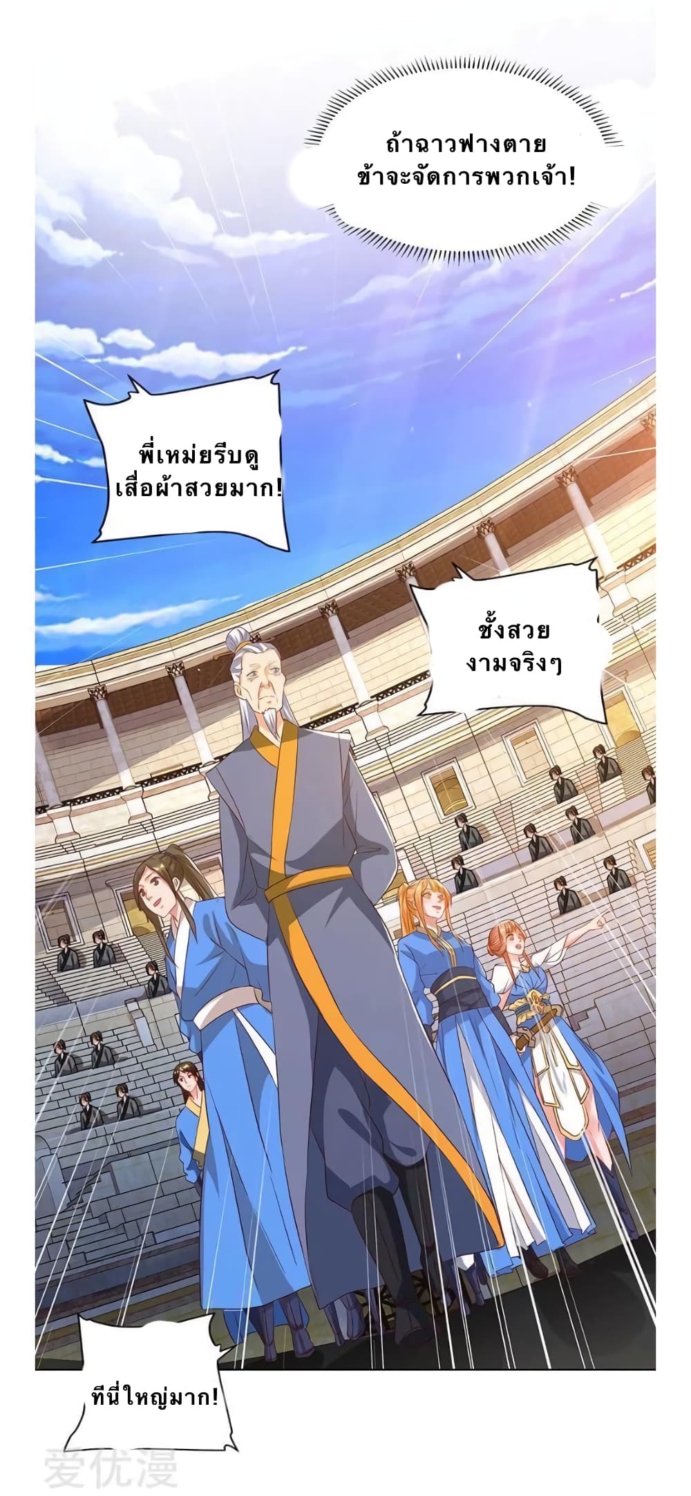 Strongest Leveling page 3
