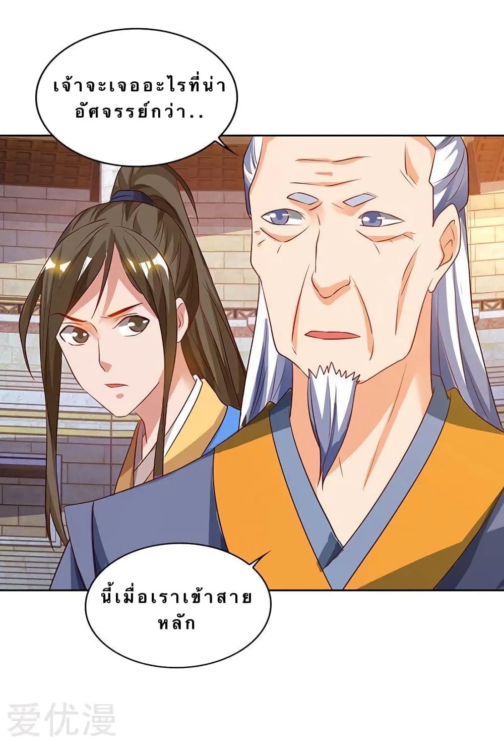 Strongest Leveling page 4