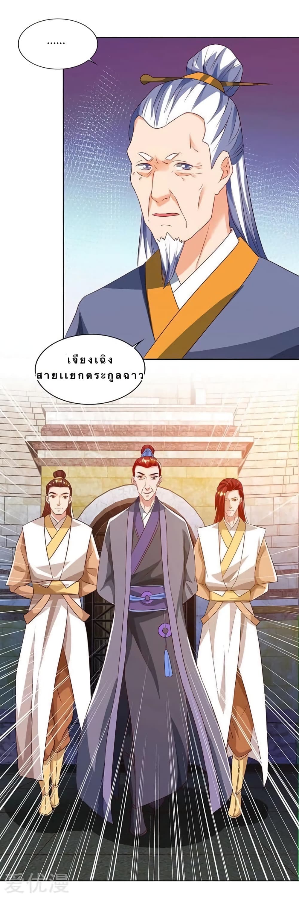 Strongest Leveling page 6