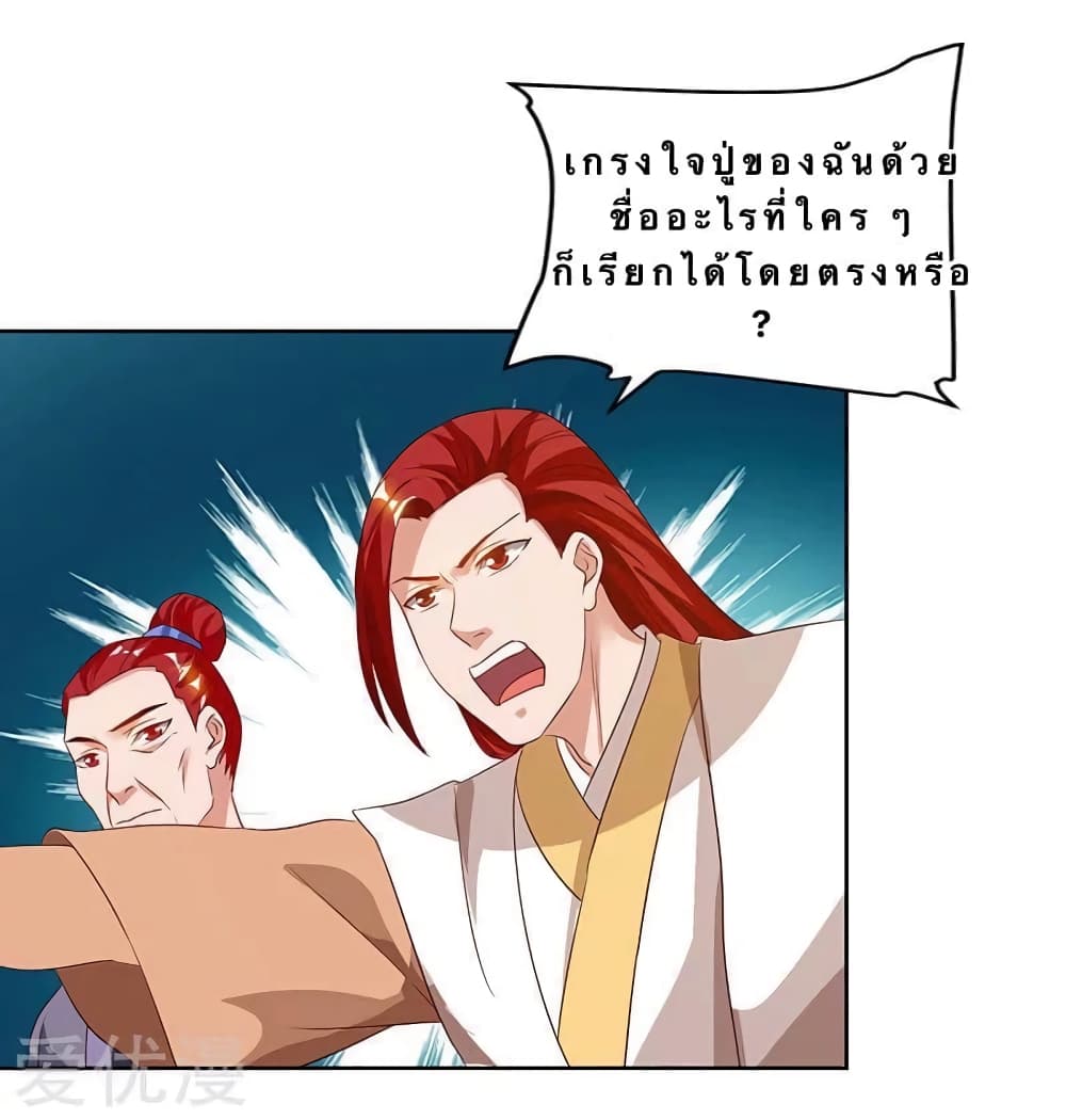 Strongest Leveling page 7