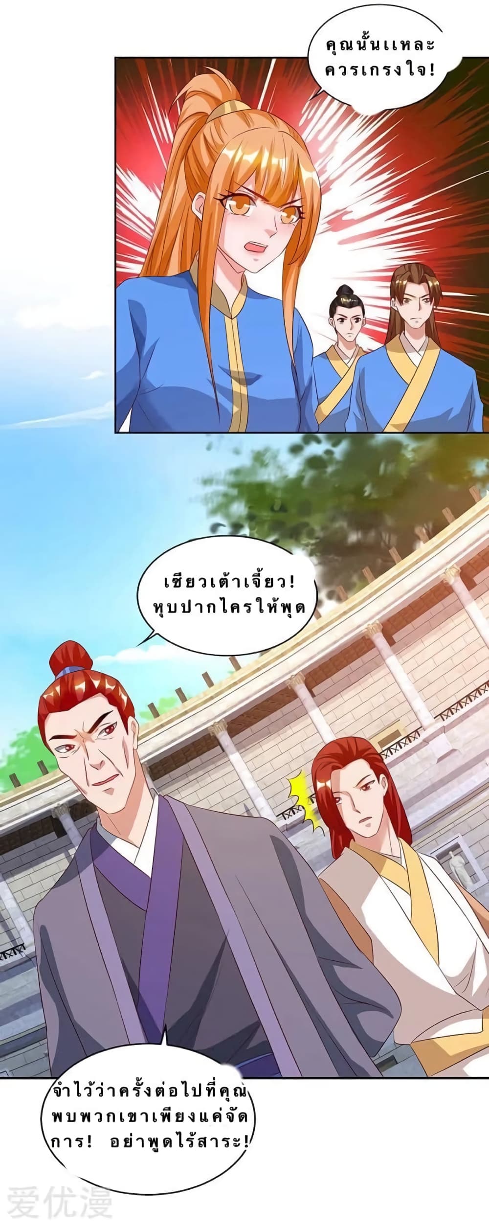 Strongest Leveling page 8