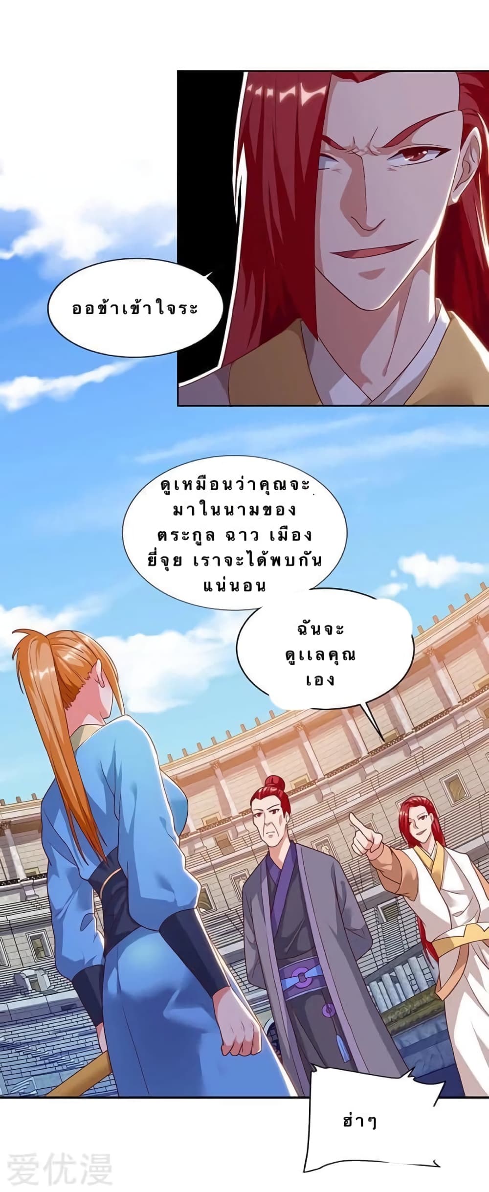 Strongest Leveling page 9